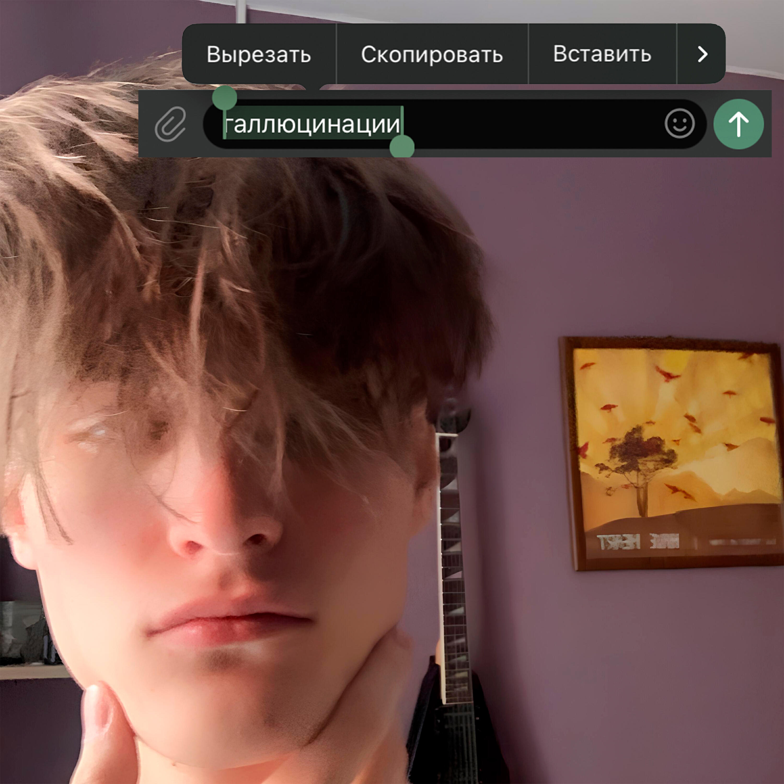 Релиз галлюцинации
