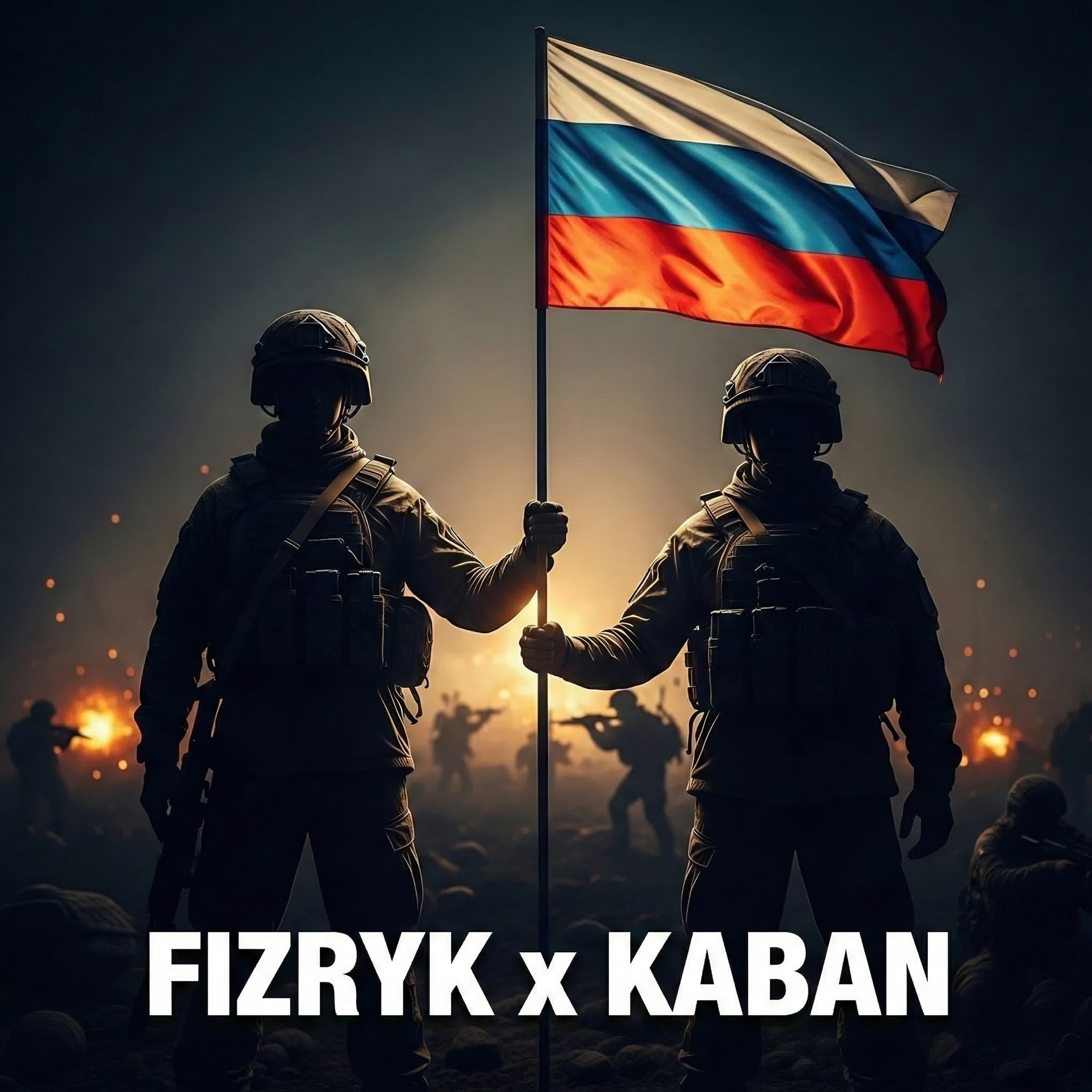 Fizruk & Kaban