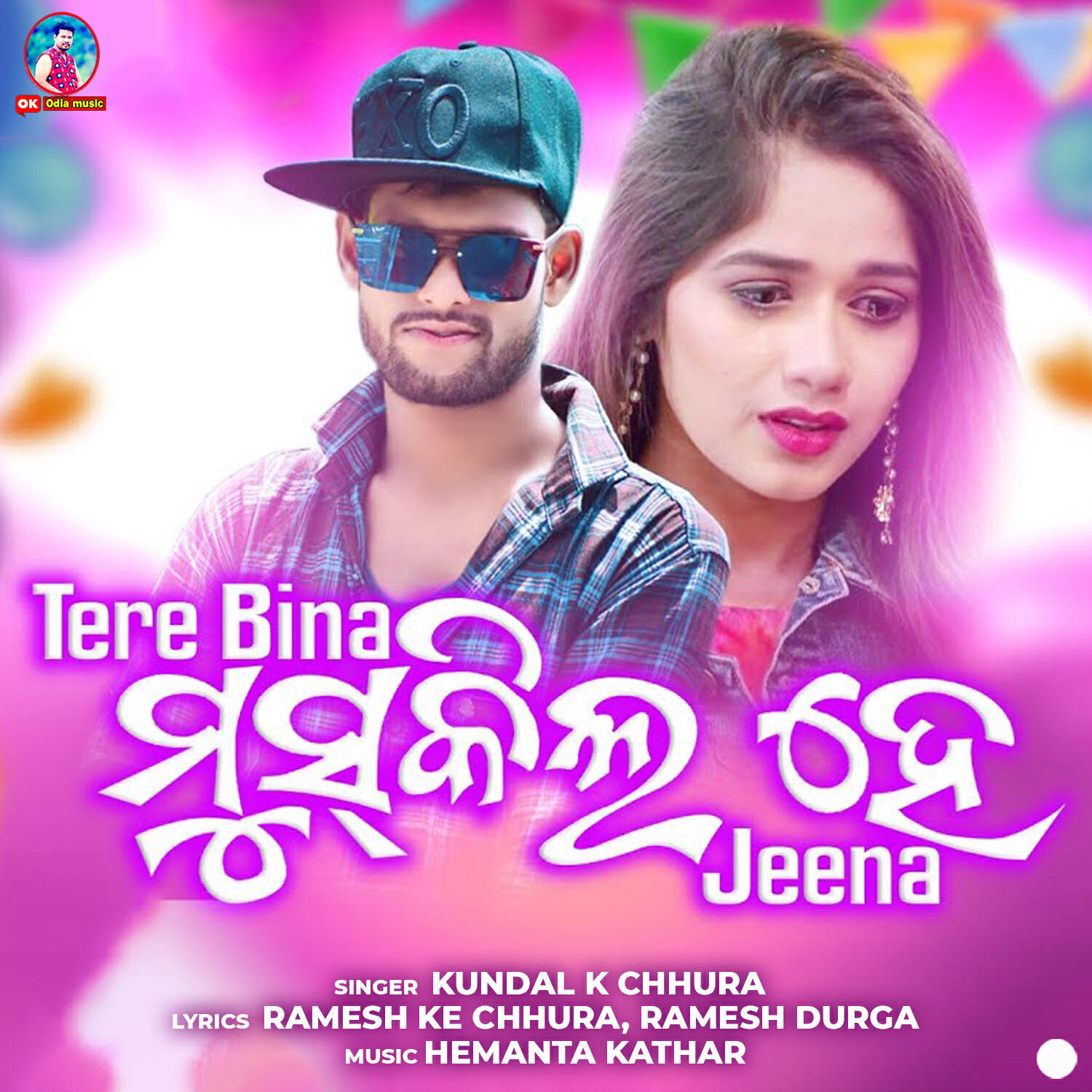 Релиз Tere Bina Muskil Hai Jeena