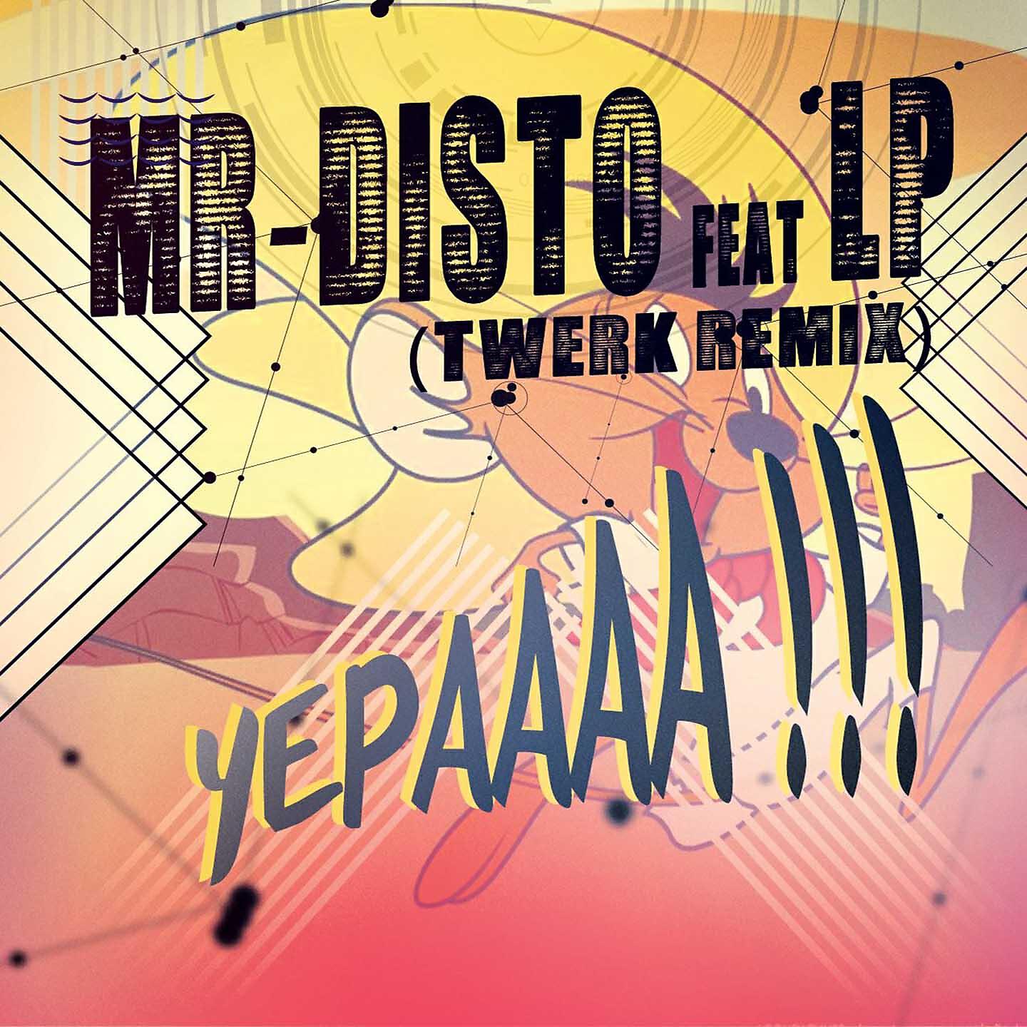 Релиз Yepaaaa