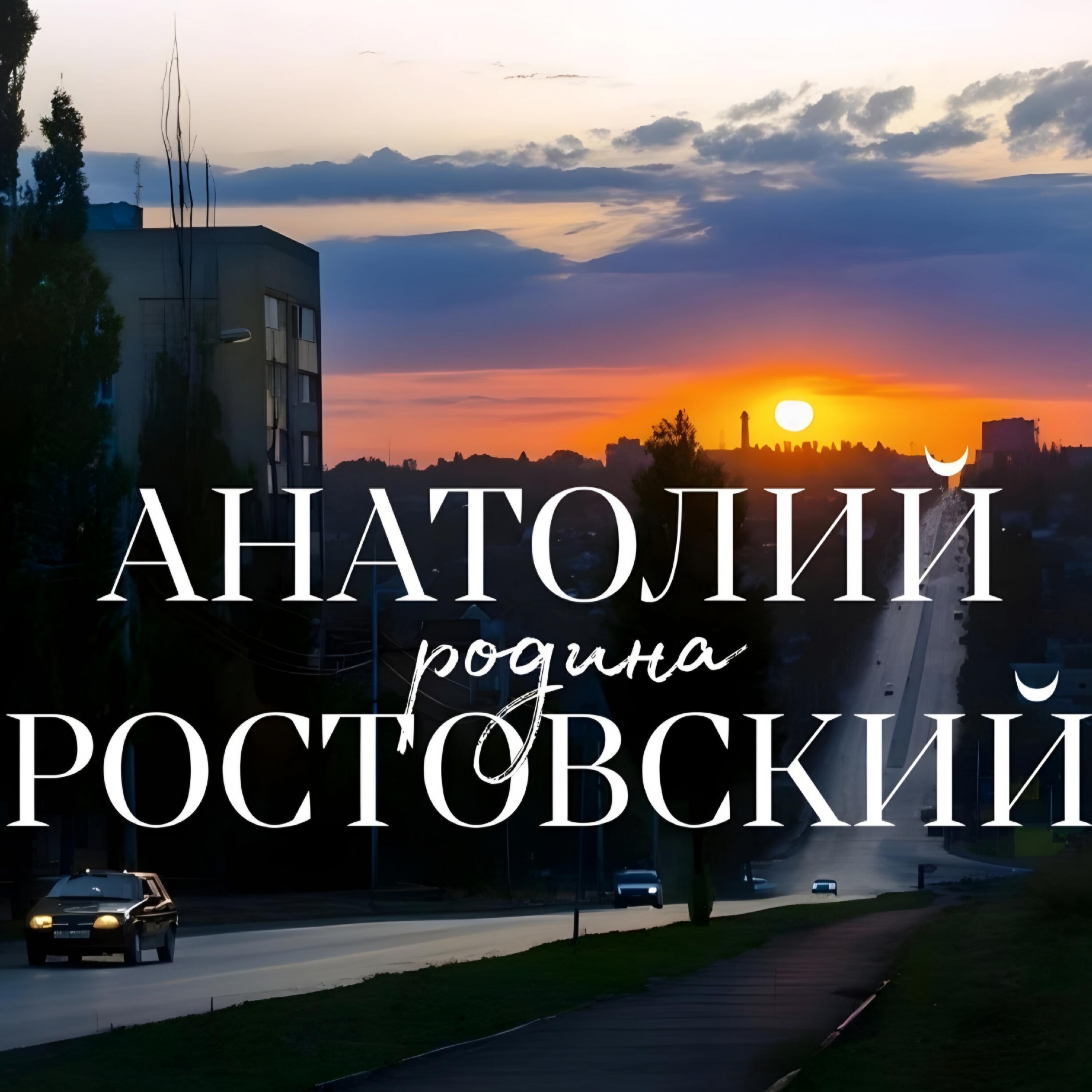 Релиз Родина