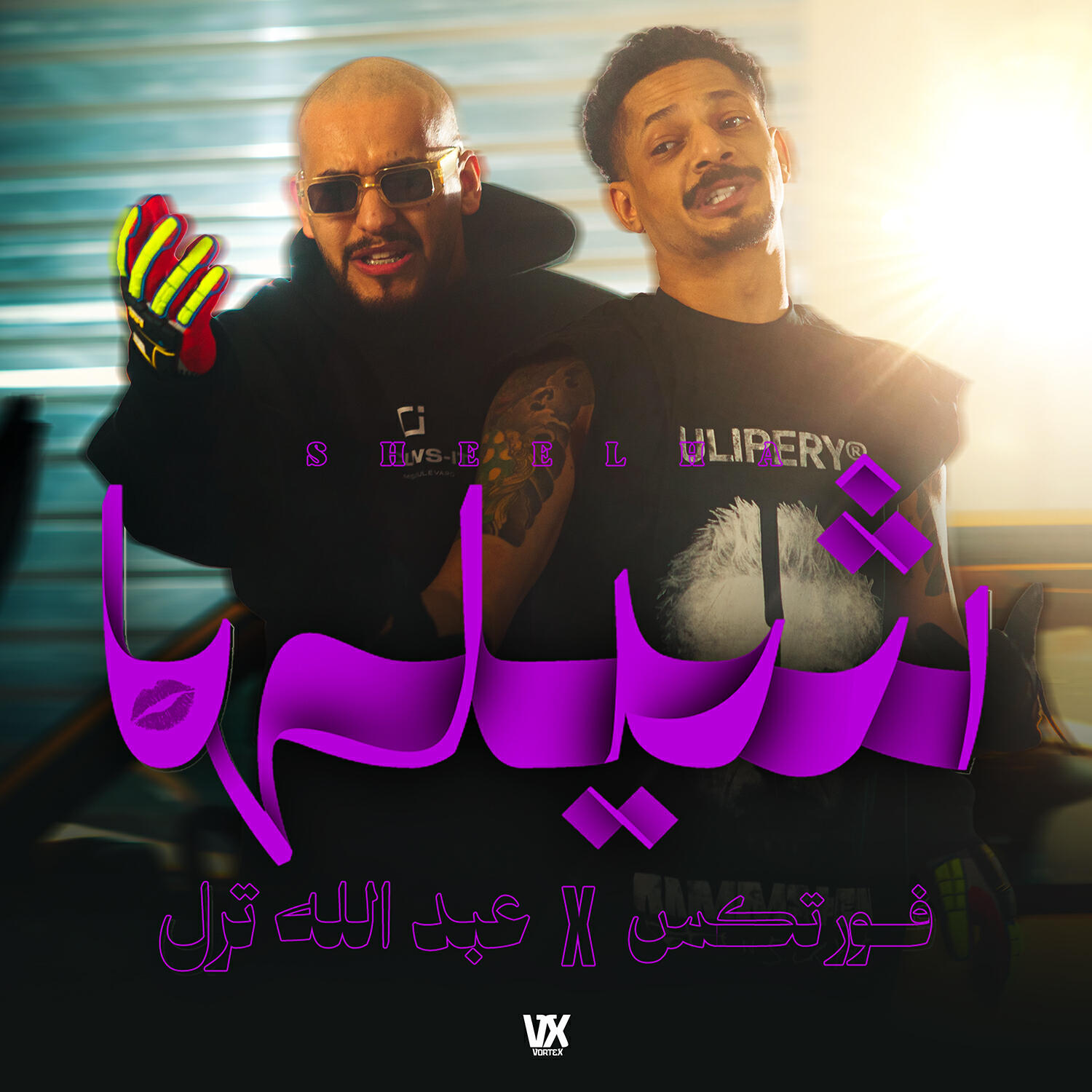 Abdullah Trill
