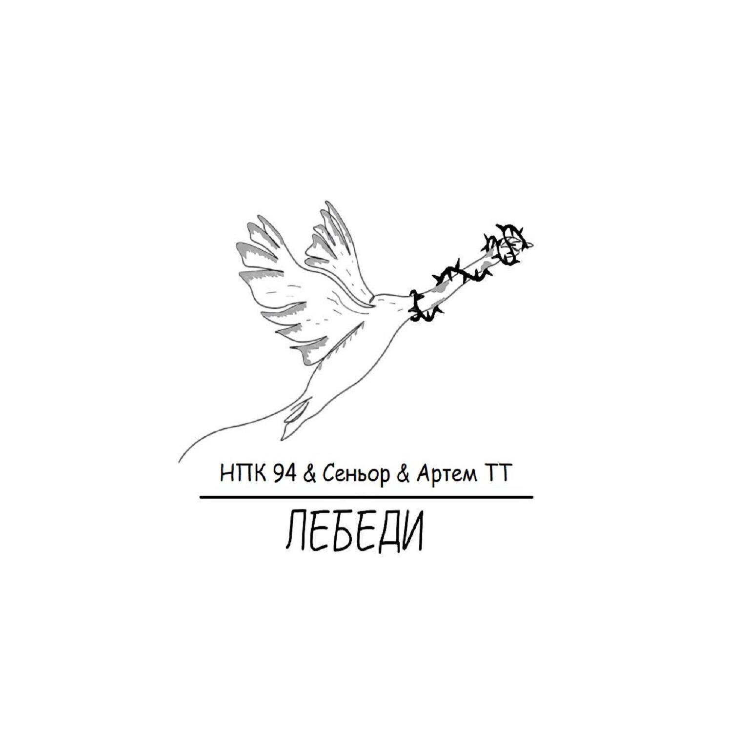 НПК 94
