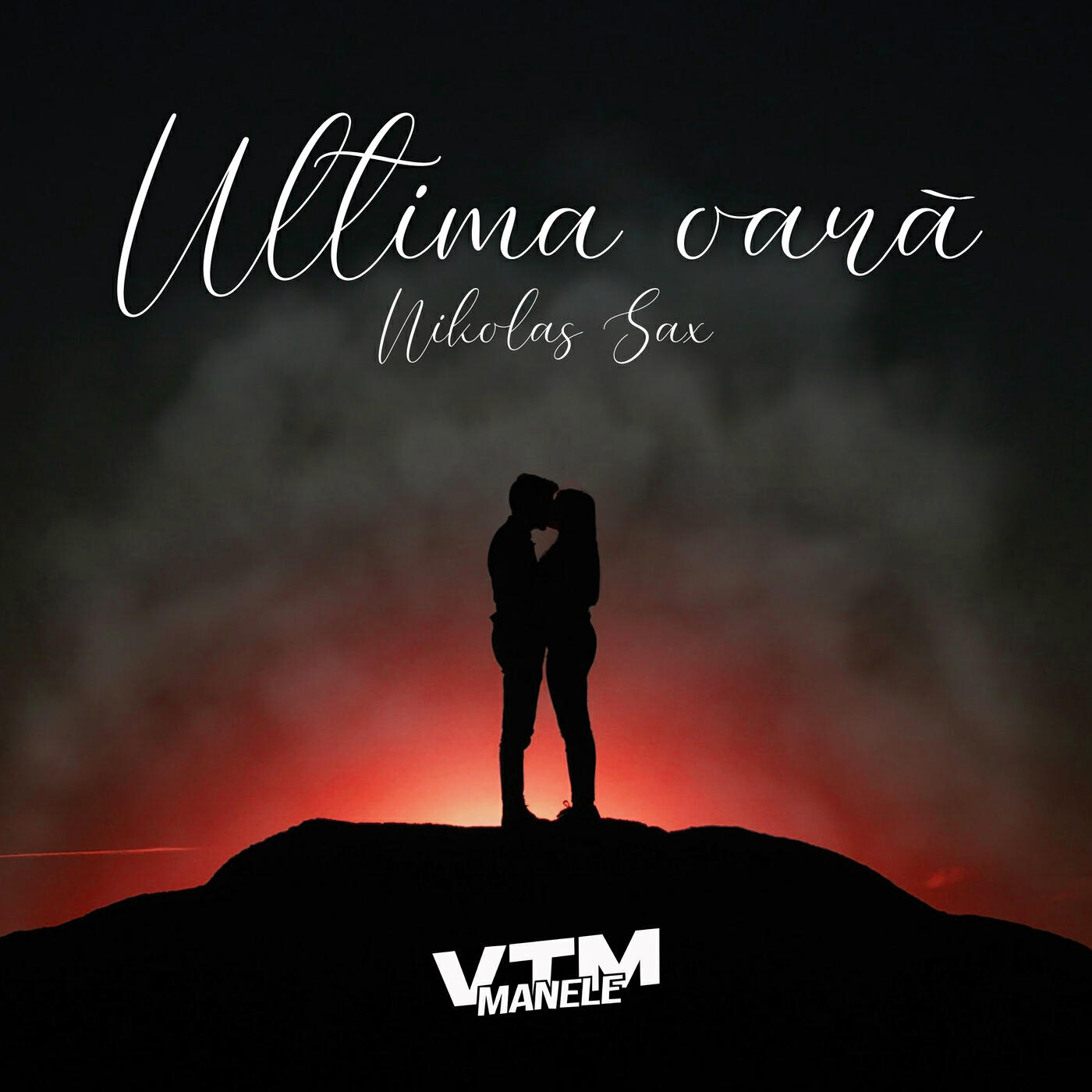Релиз Ultima oară