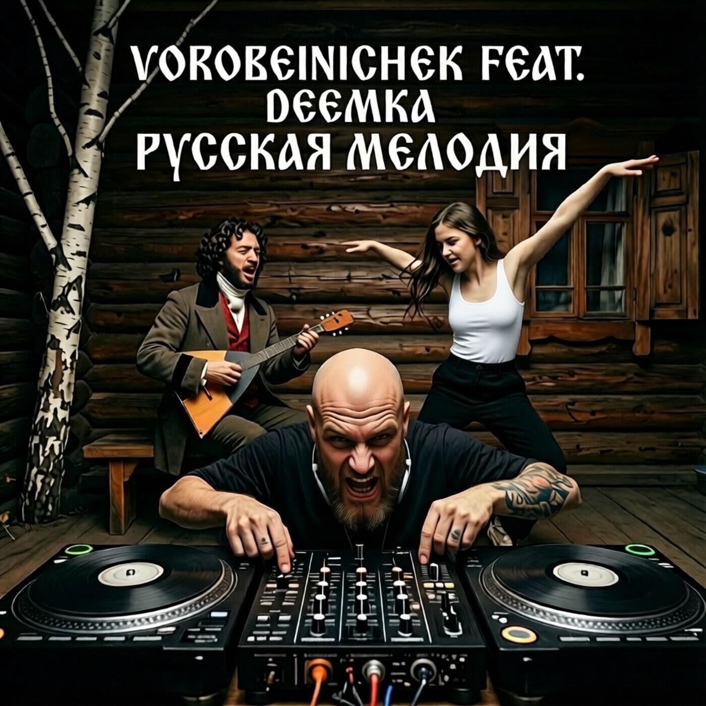 Релиз Русская Мелодия