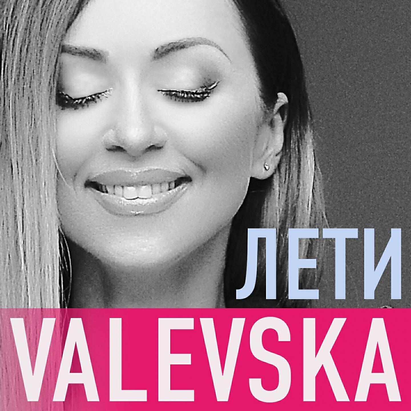 VALEVSKAYA