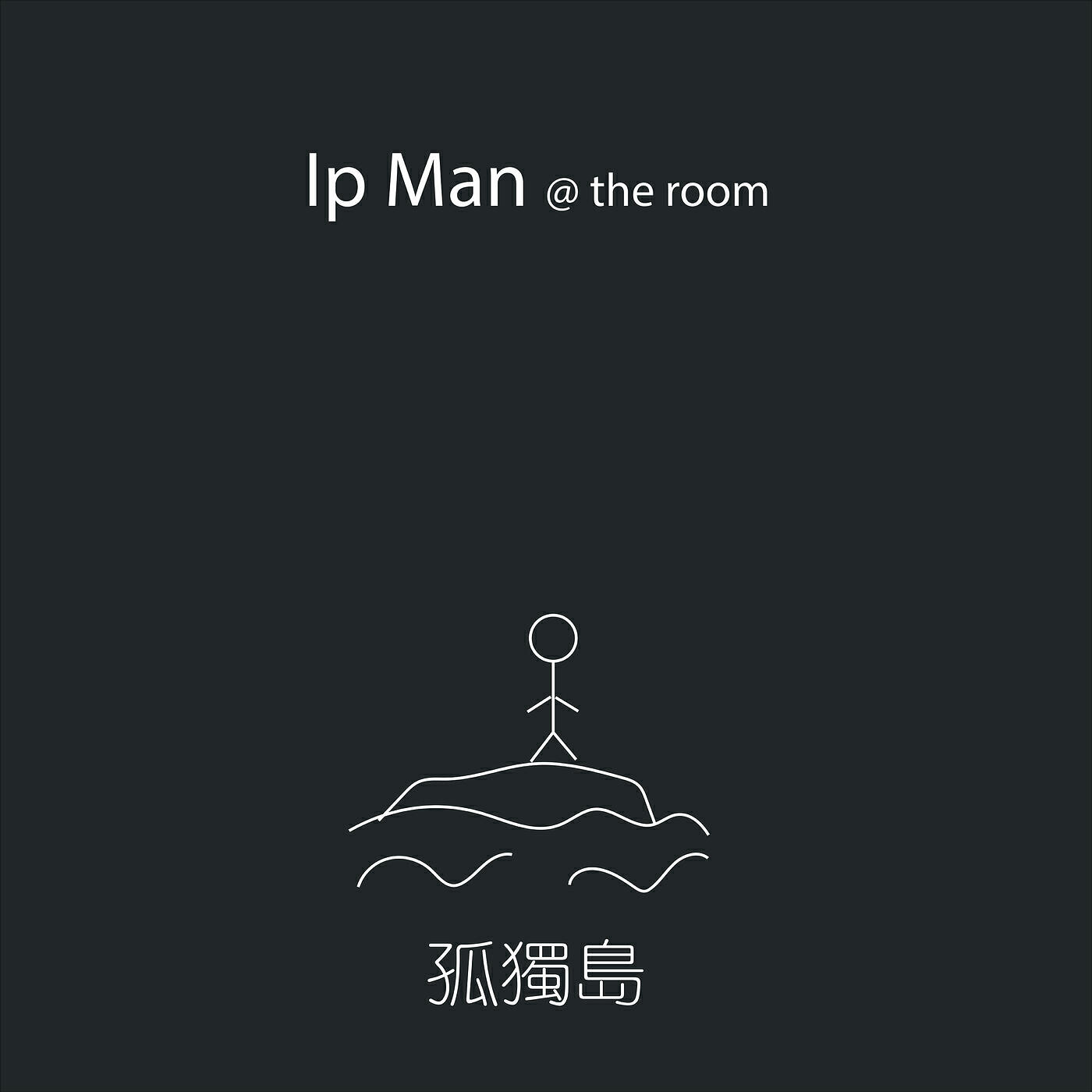 Релиз 孤獨島