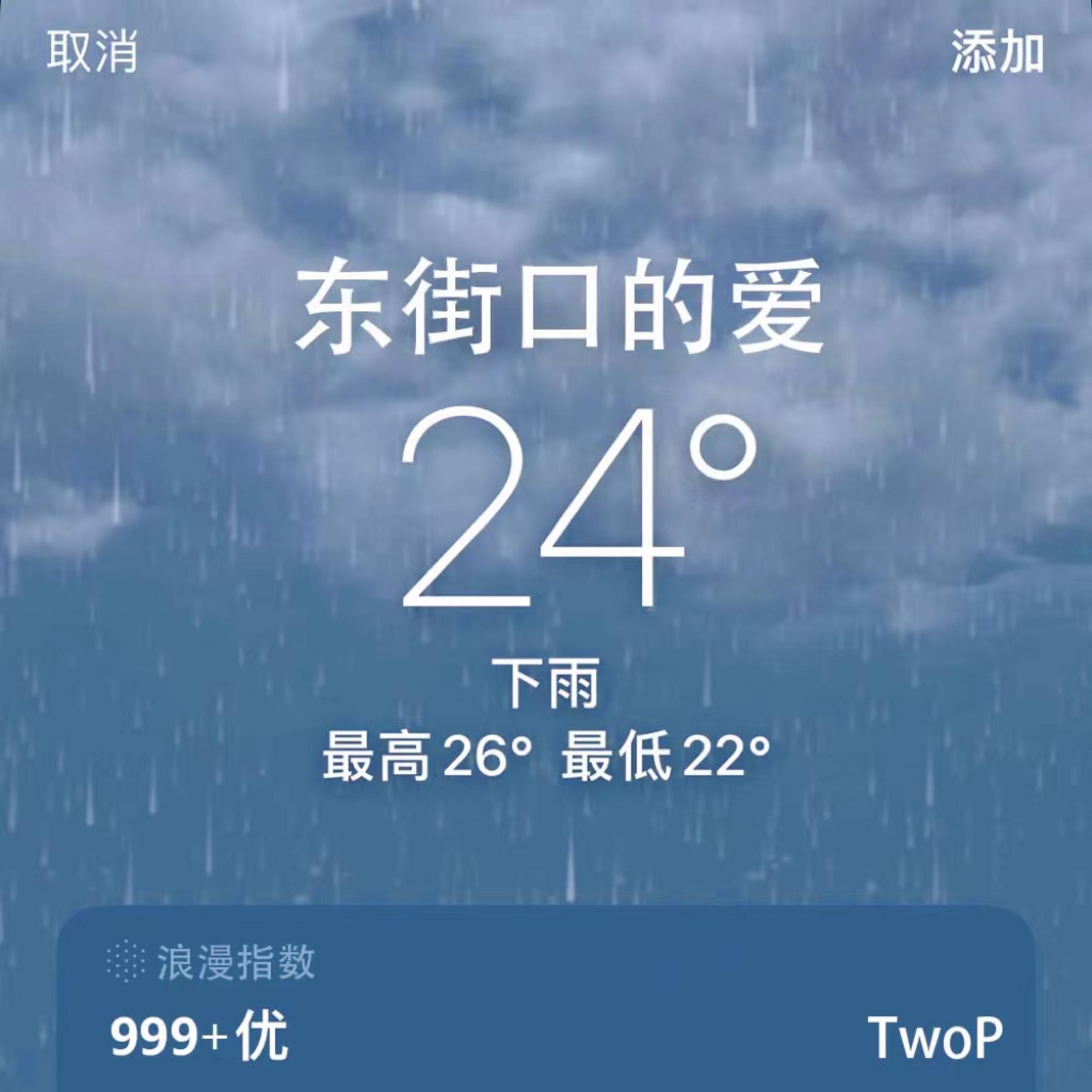 Релиз 东街口的爱
