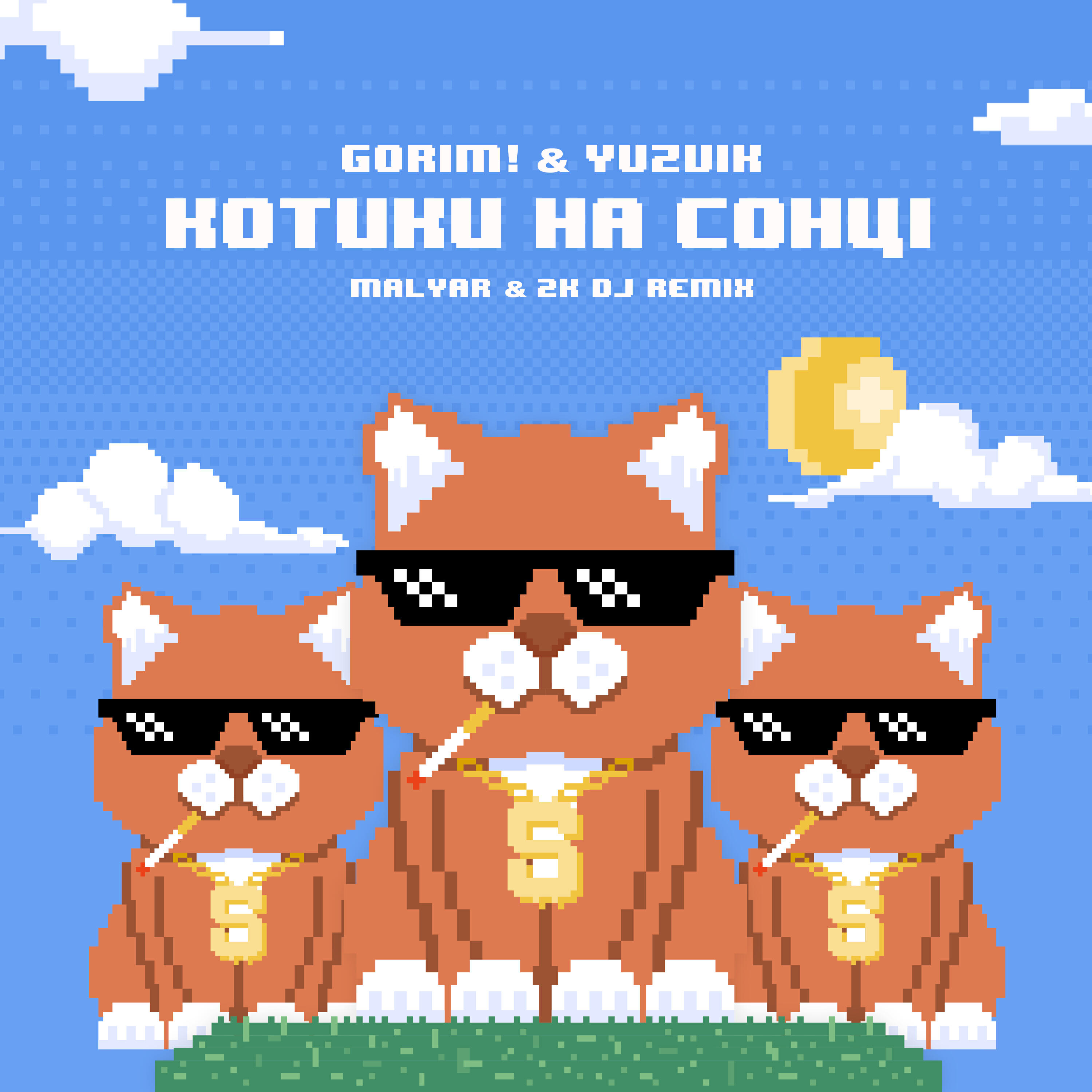 Постер альбома Котики на сонці