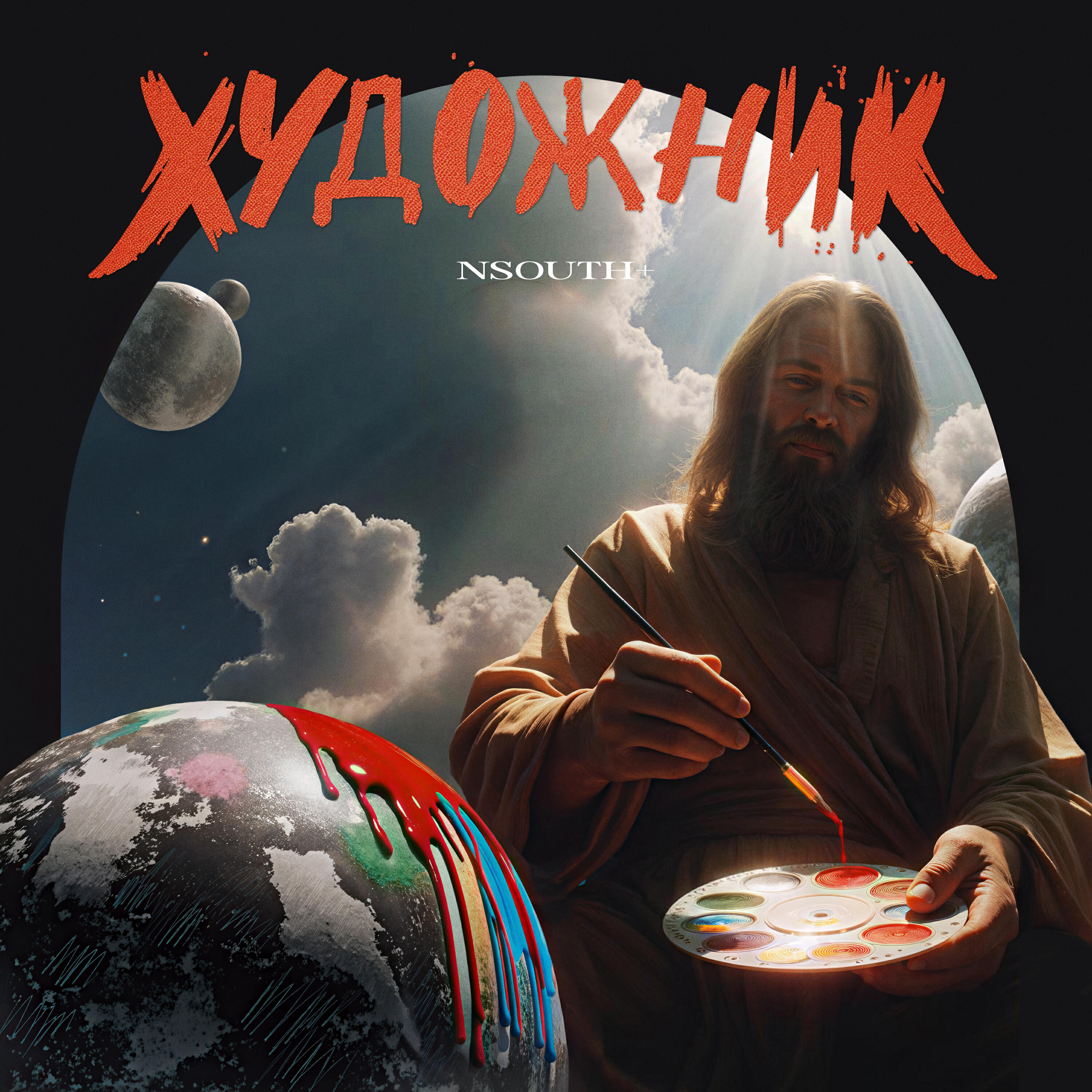 Релиз Художник (feat. Cashdrug, Boeing Boy)
