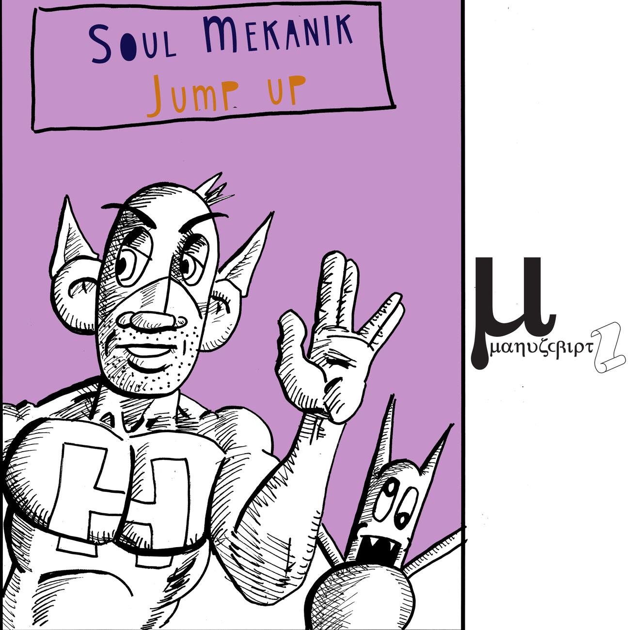 Релиз Jump up