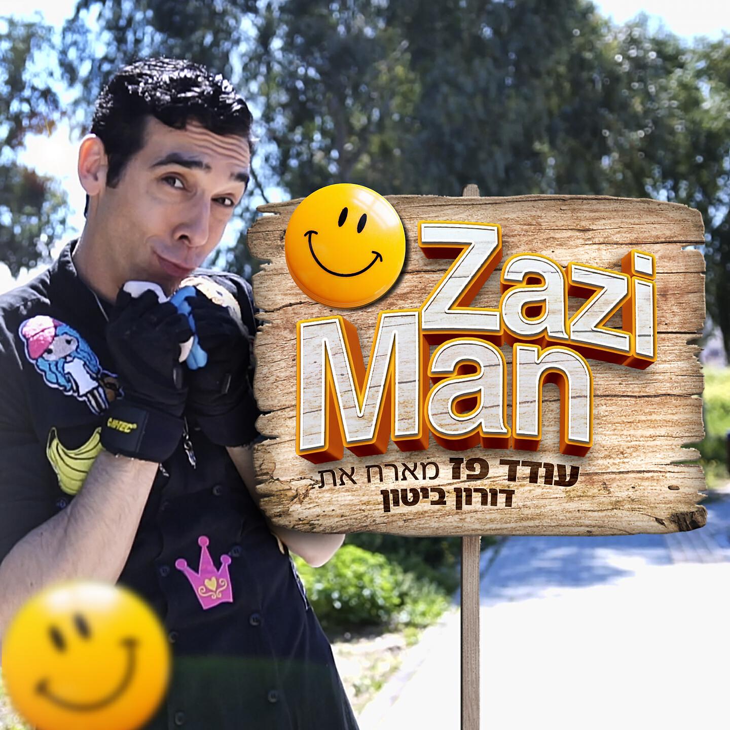 עודד פז