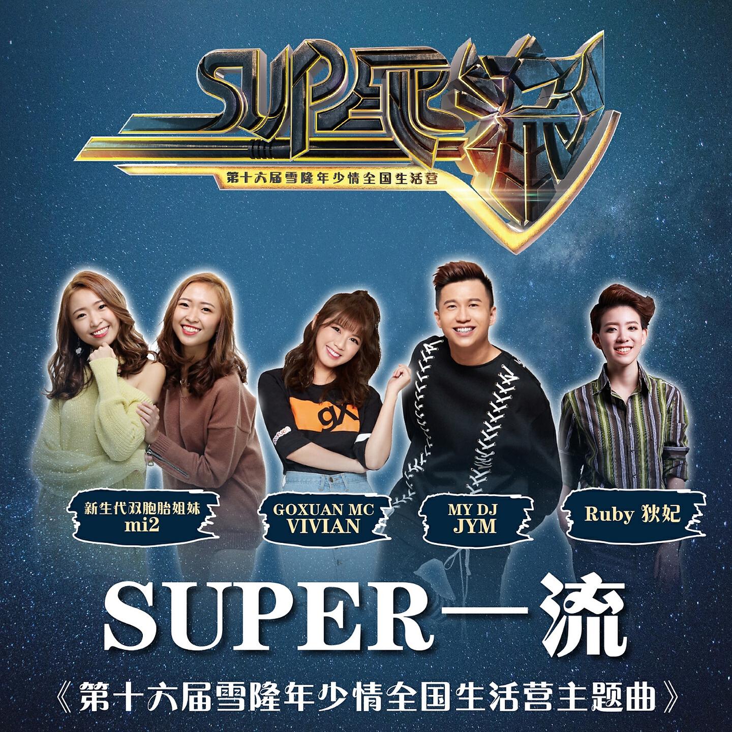 庄靖毅