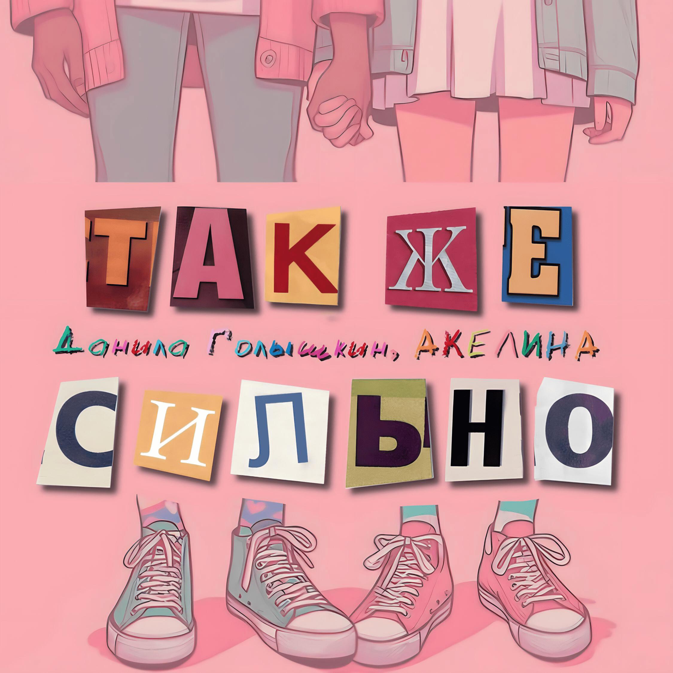 АКЕЛИНА