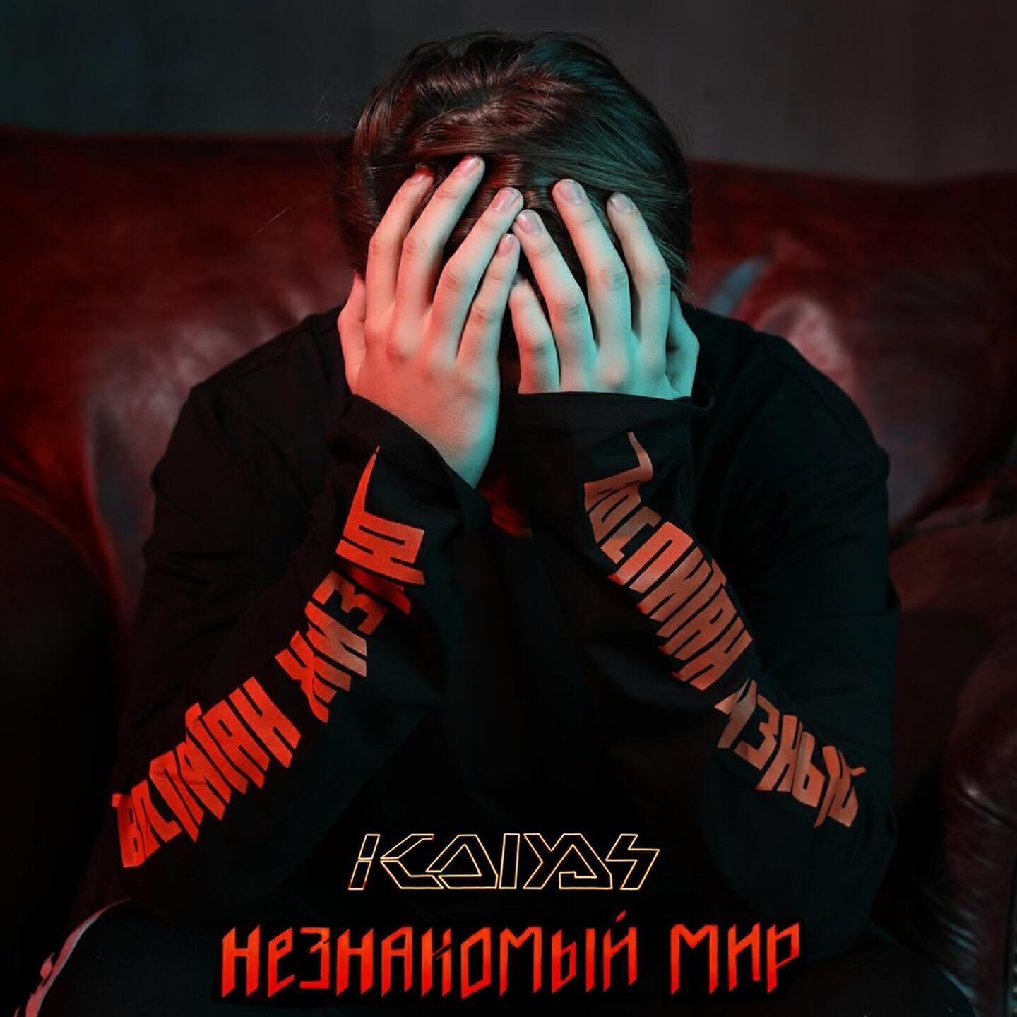 Kolyas