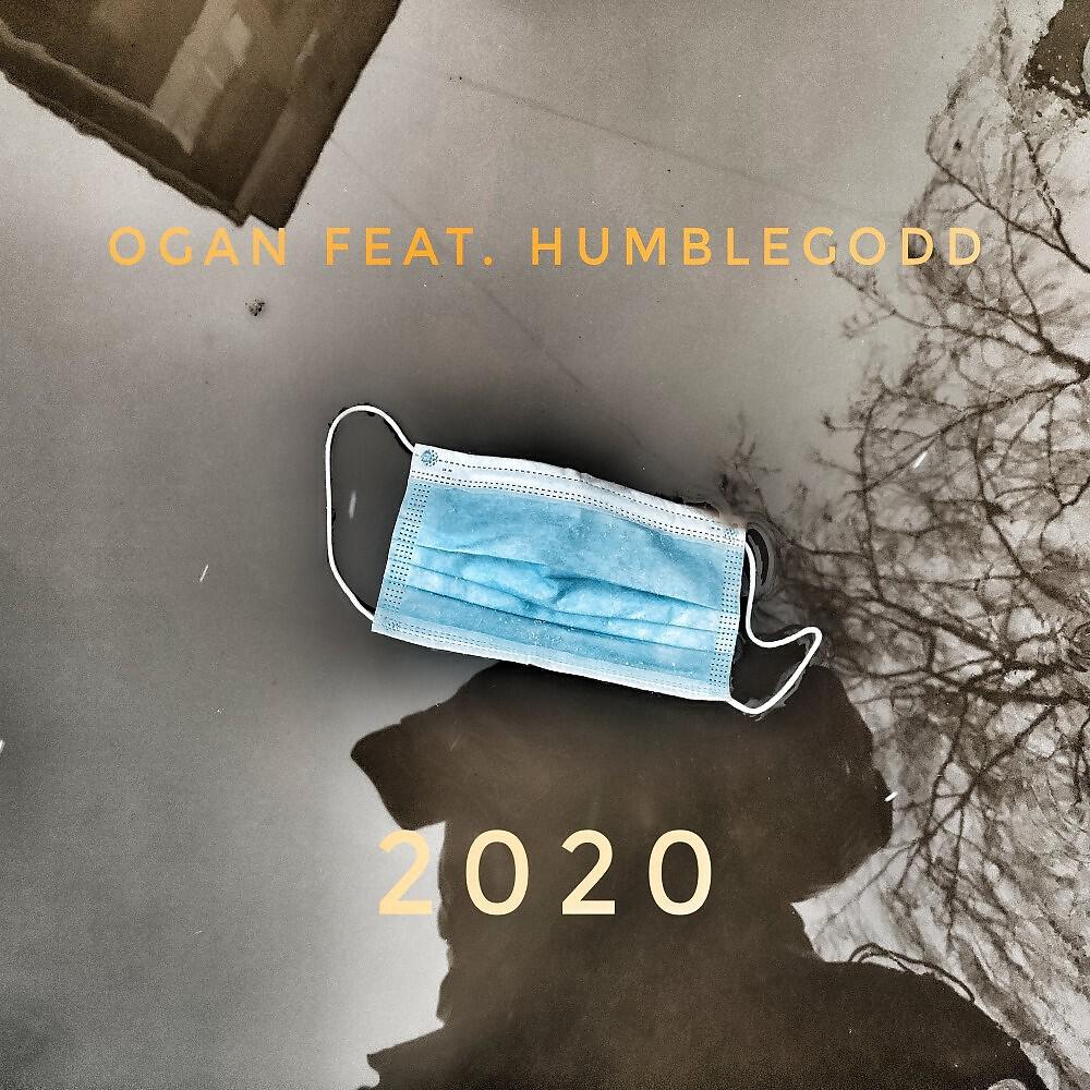 Релиз 2020