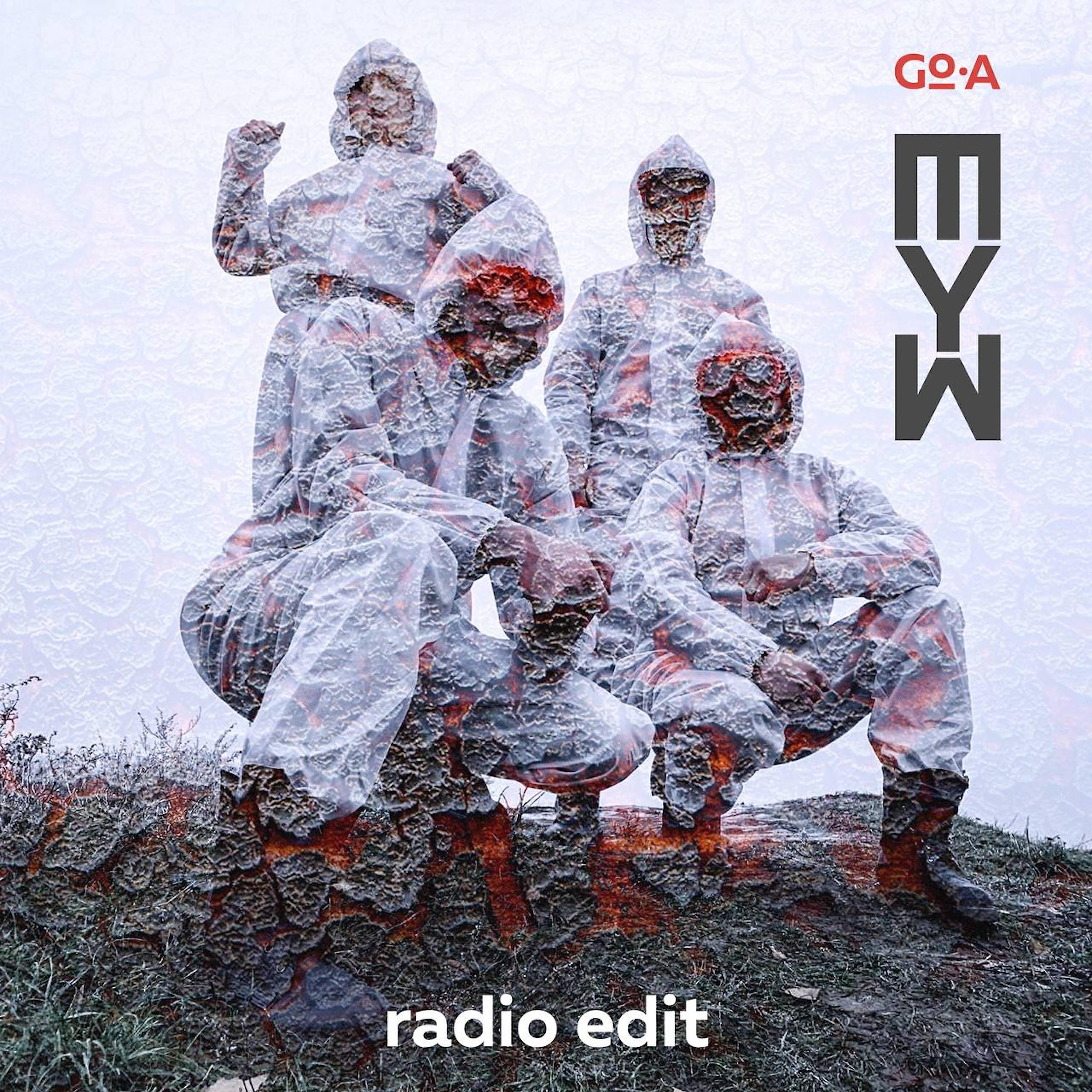 Релиз Шум (Radio Edit)