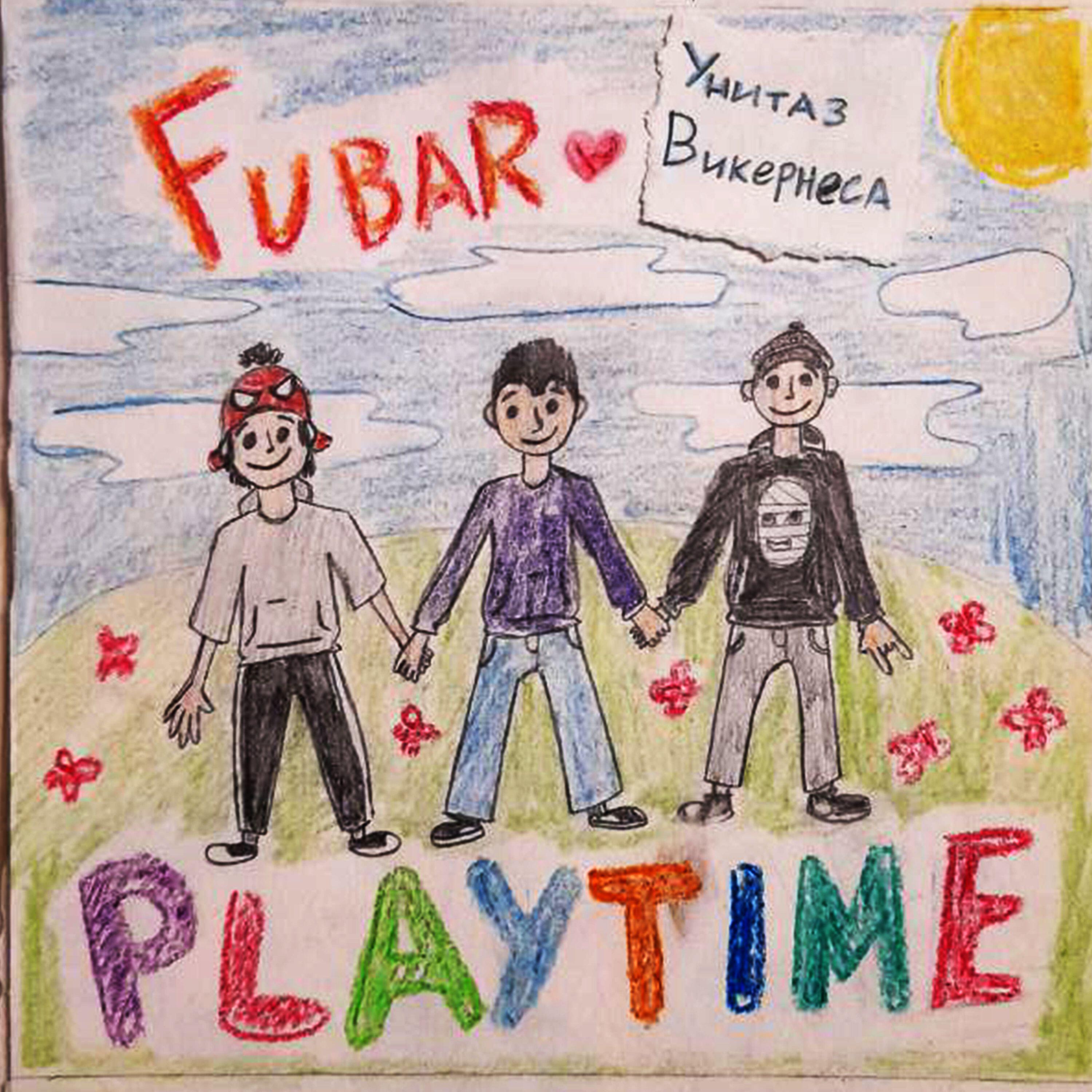 Релиз Playtime