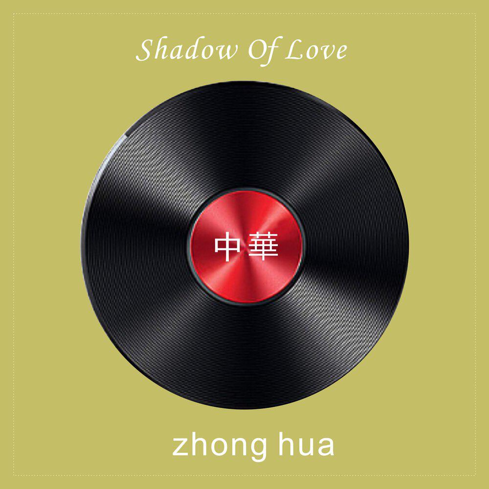 Релиз Shadow Of Love