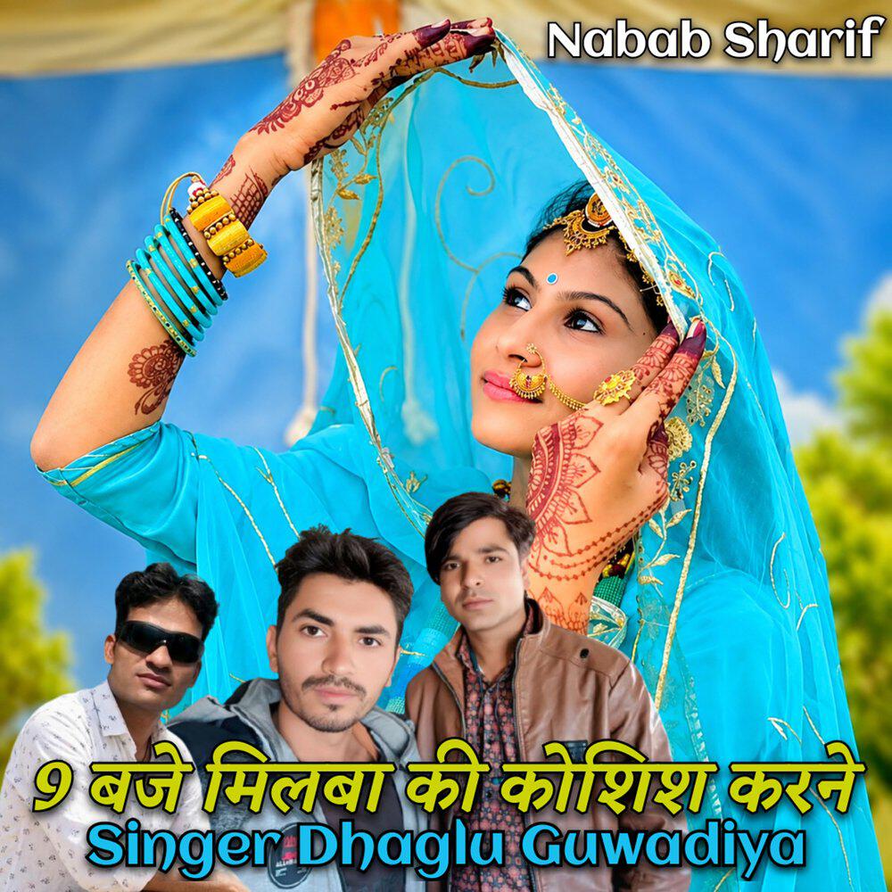 Релиз 9 Baje Milba Ki Koshish Karne