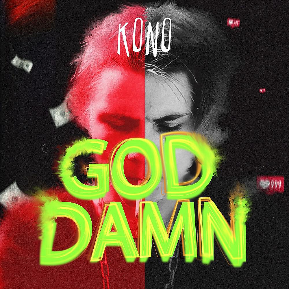 Релиз God Damn