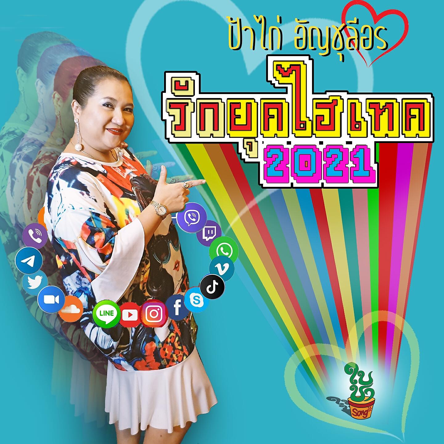 สมชัย ขำเลิศกุล