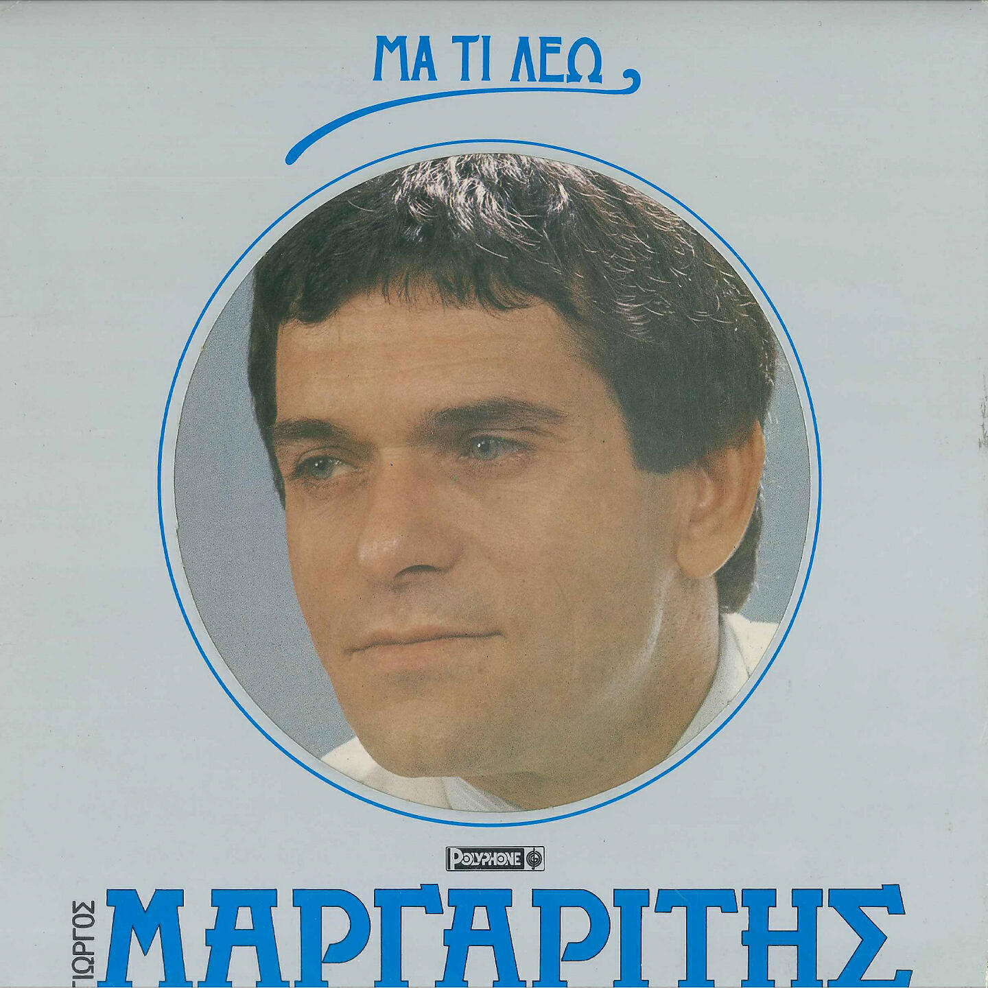 Релиз Ma Ti Leo