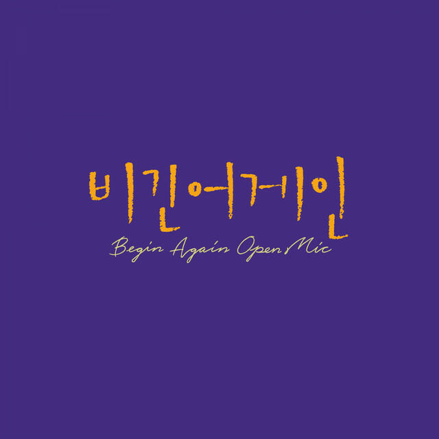 Релиз Imagine