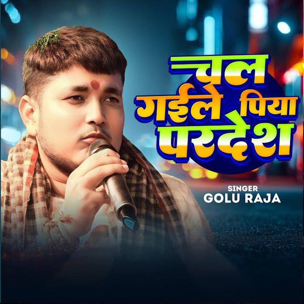 Релиз Chal Gaile Piya Pardesh