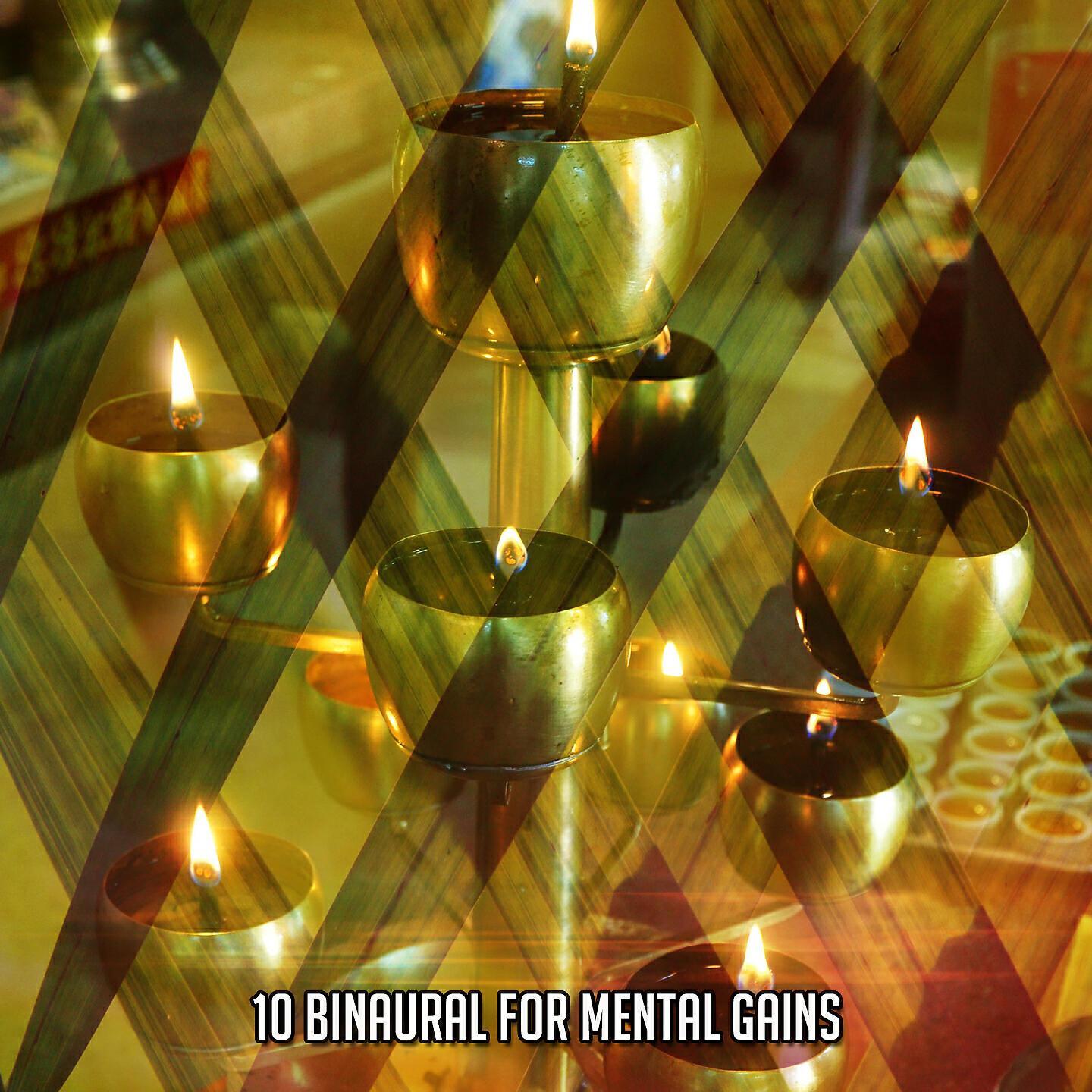 Бинауральные ритмы захватывают мозговые волны