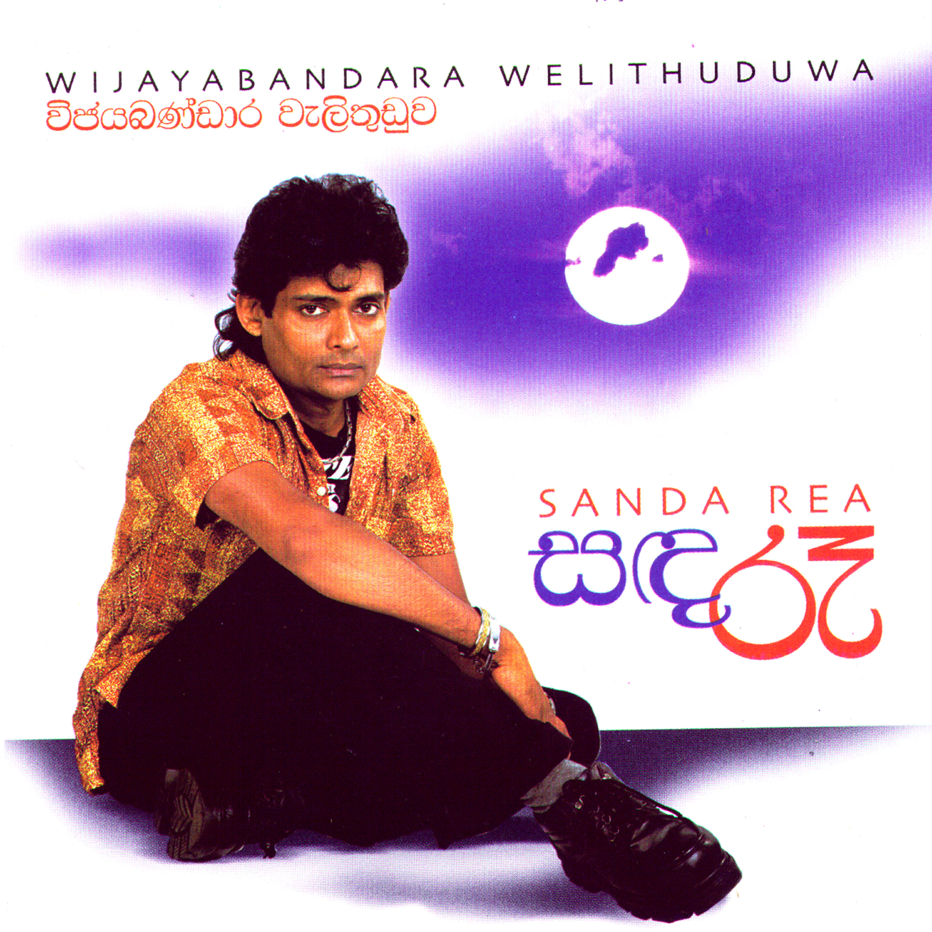 Wijebandara Welithuduwa