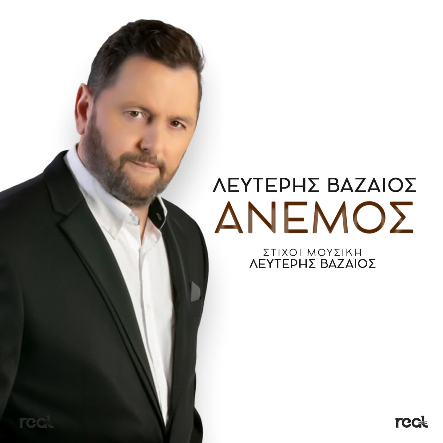 Релиз Anemos