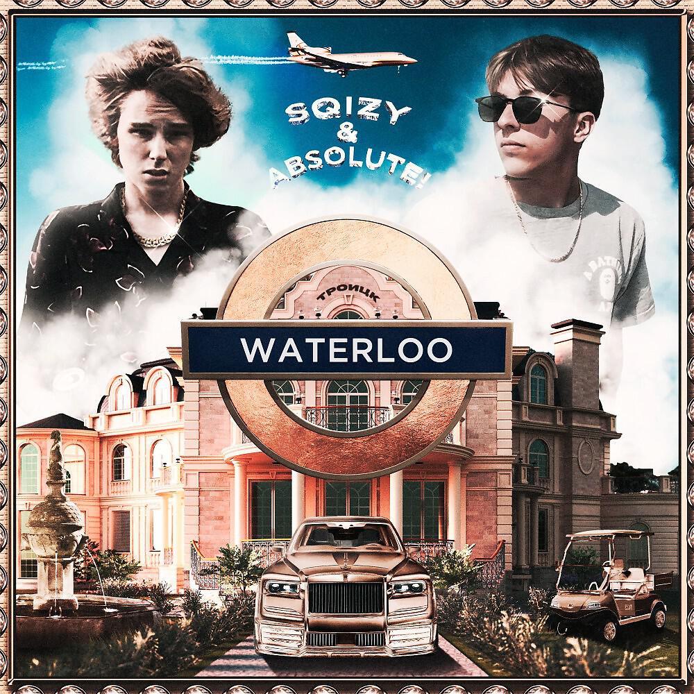 Релиз Waterloo