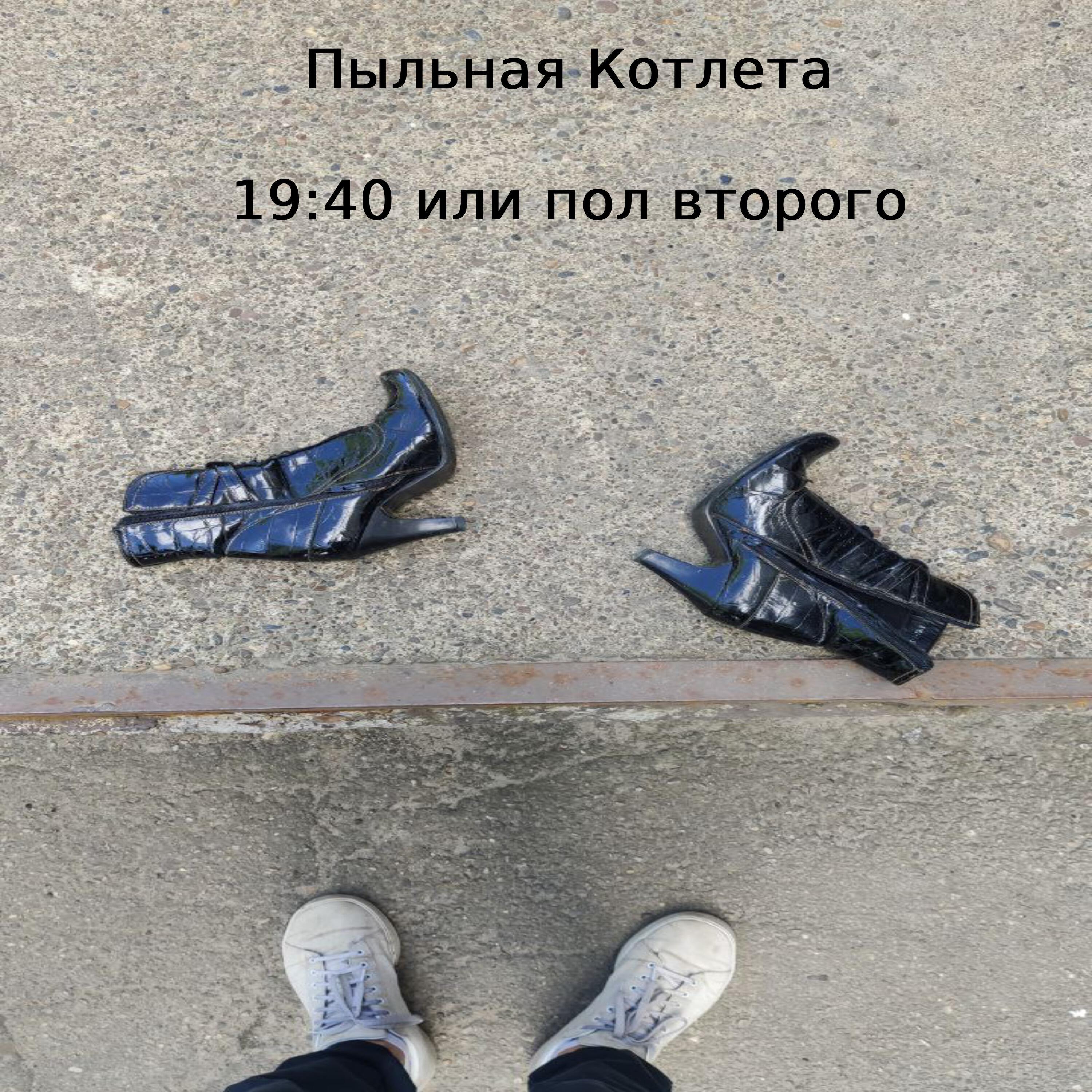 Релиз 19:40 или пол второго
