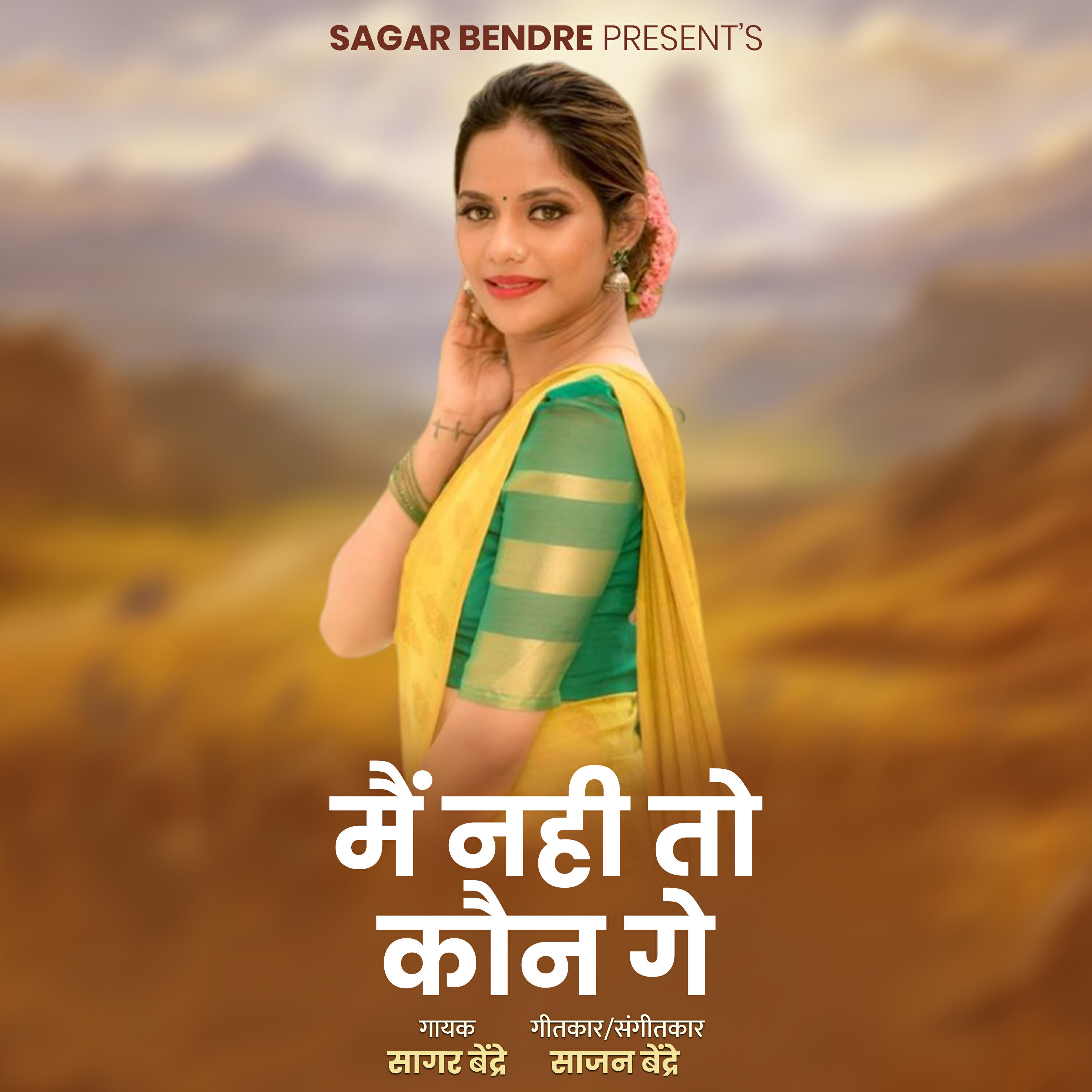 Релиз Mai Nahi To Koun Ge