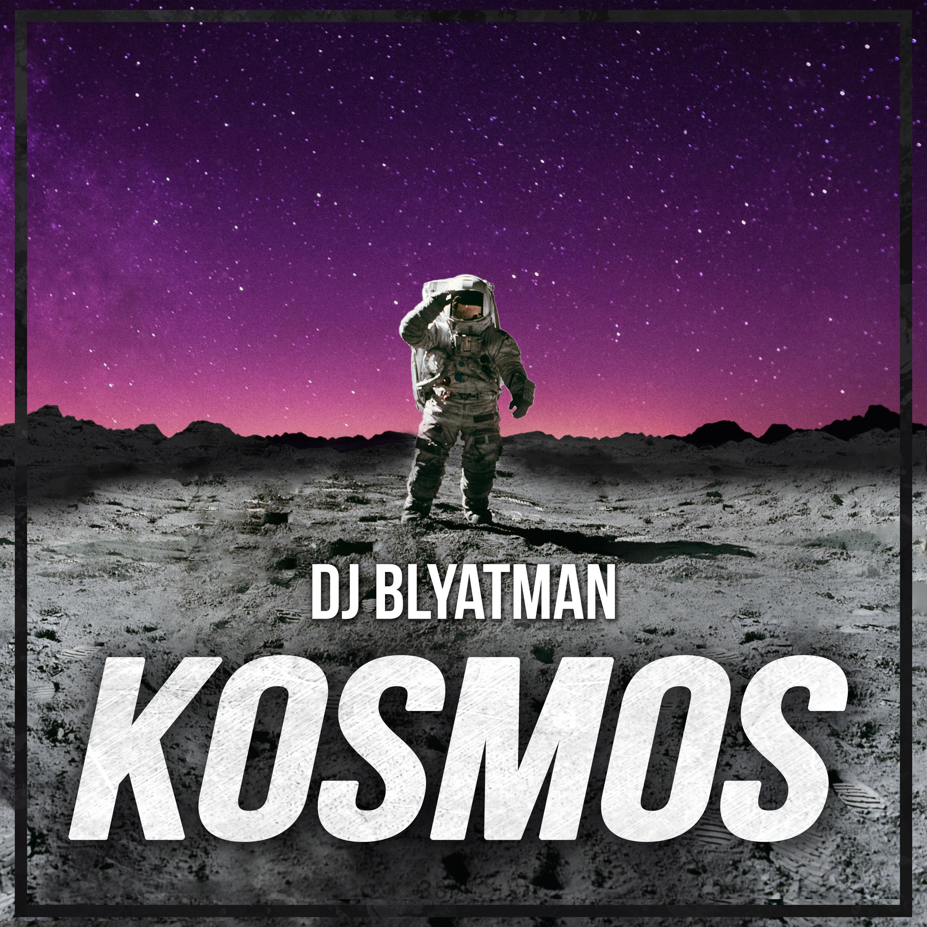 Релиз Kosmos
