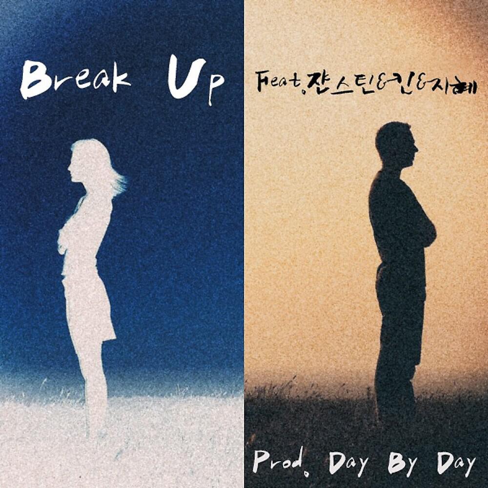 Релиз Break Up