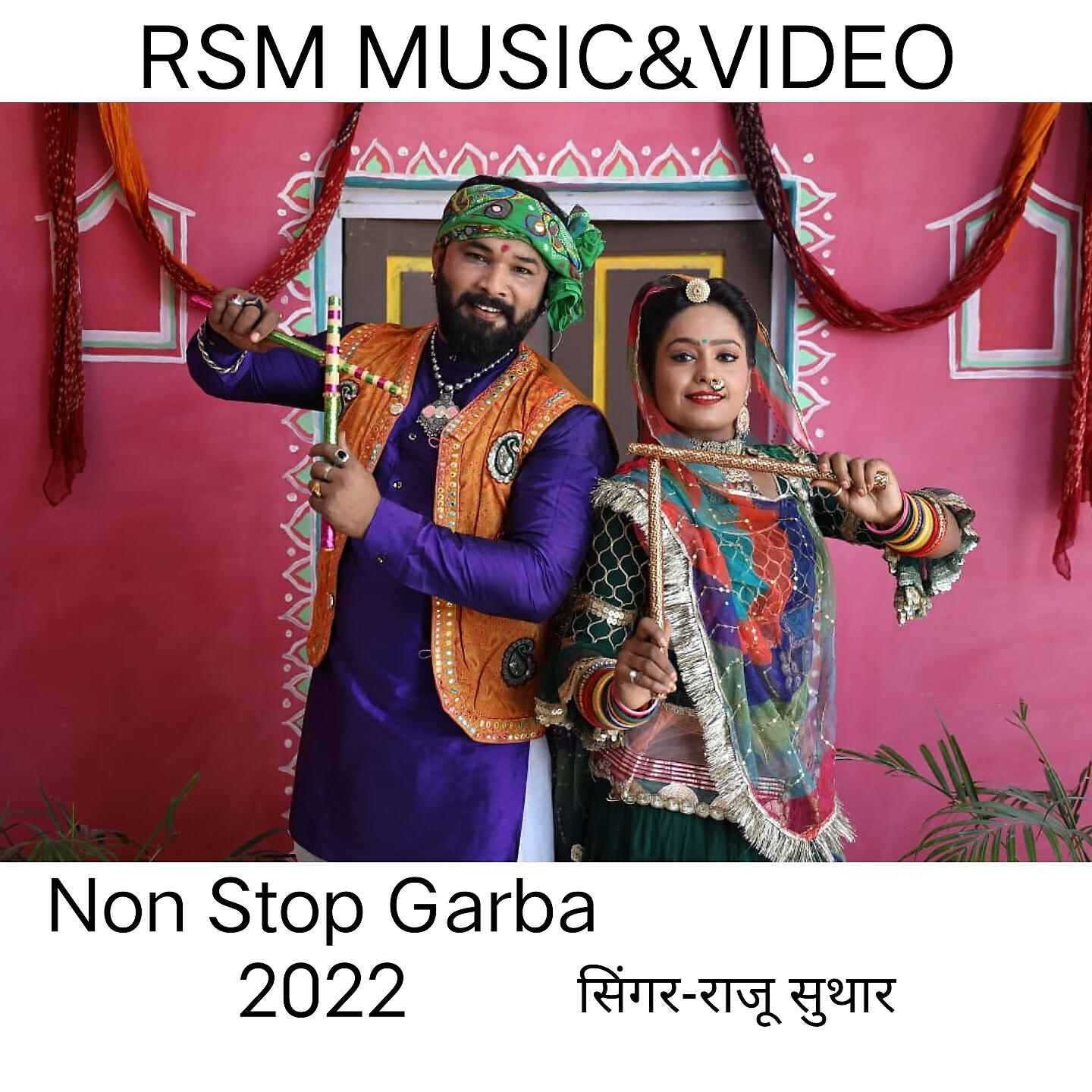 Релиз NON STOP GARBA 2022