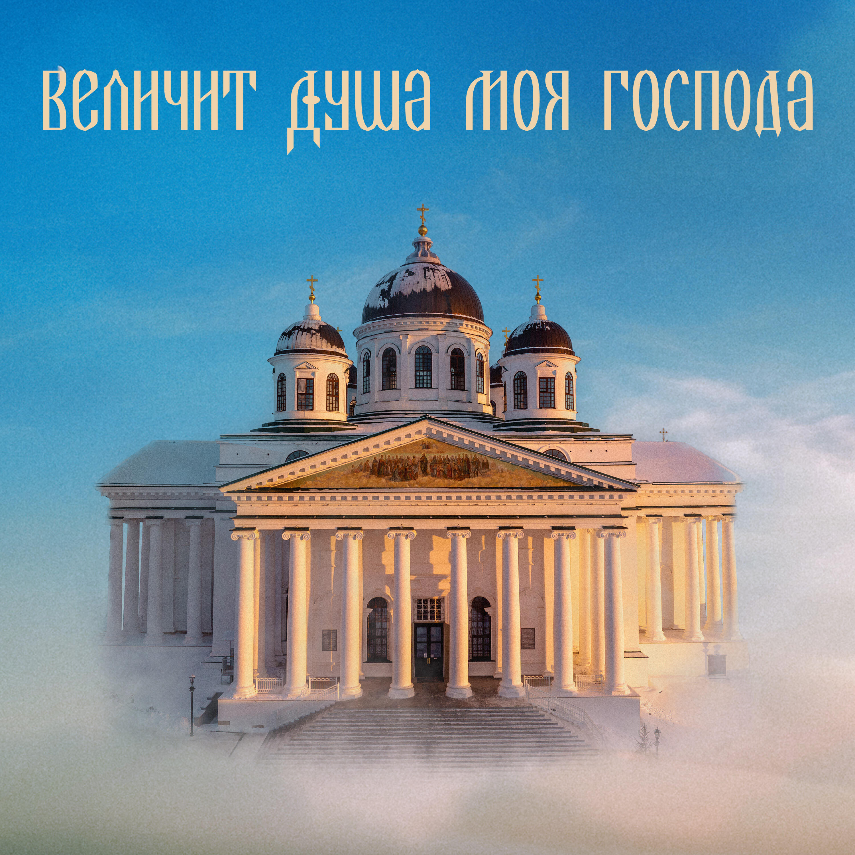 Олег Иванычев