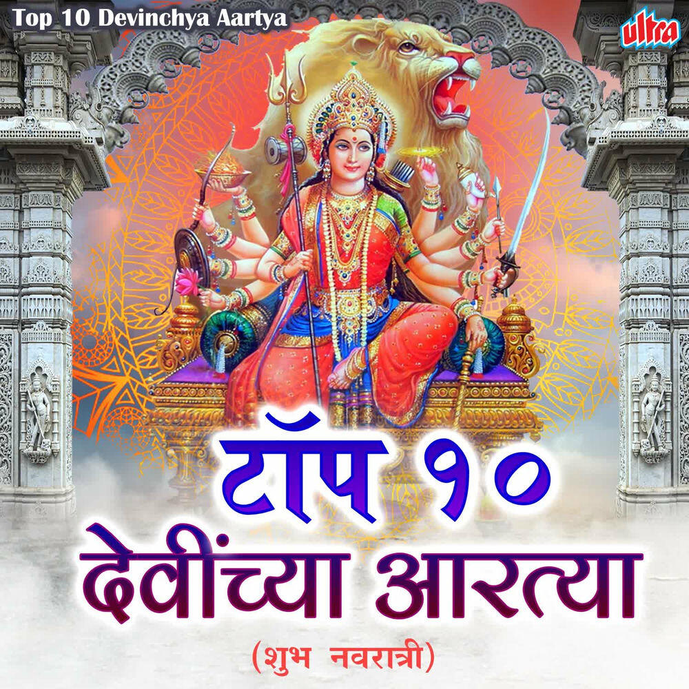 Релиз Top 10 Devinchya Aartya