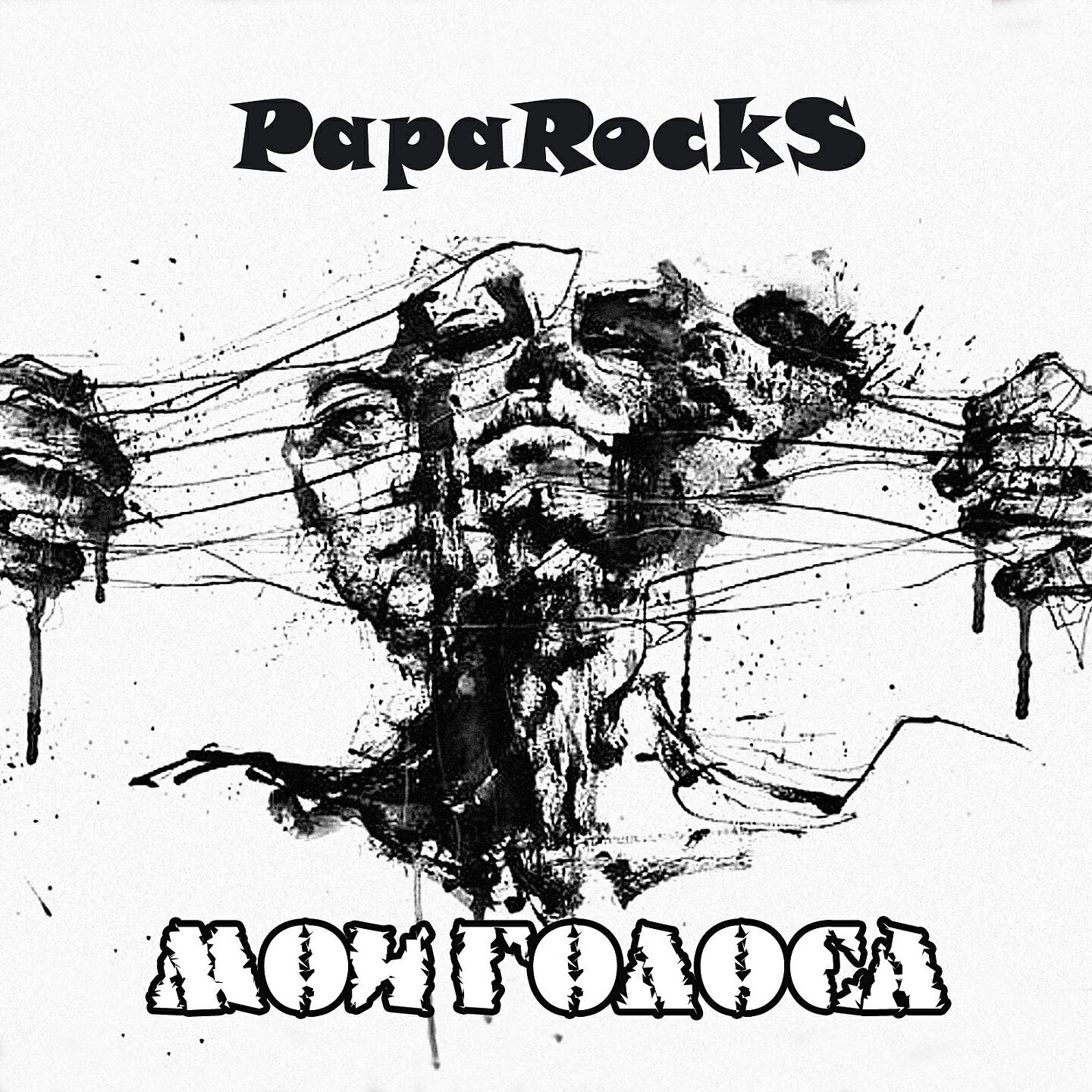 Paparocks