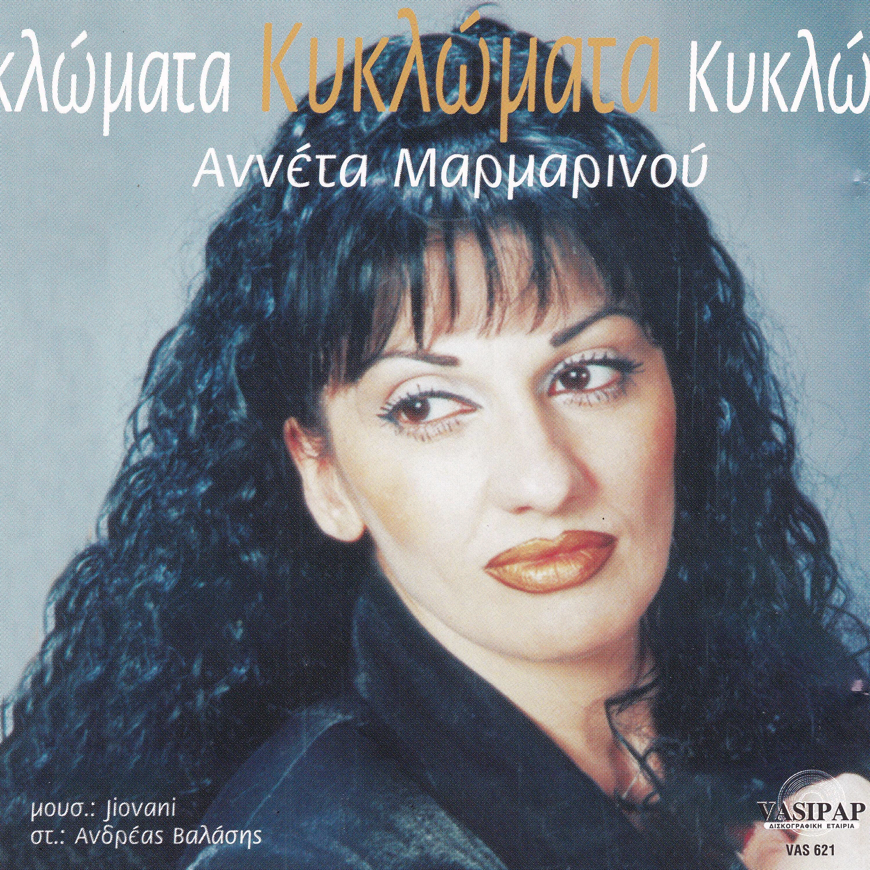 Релиз Kilklomata