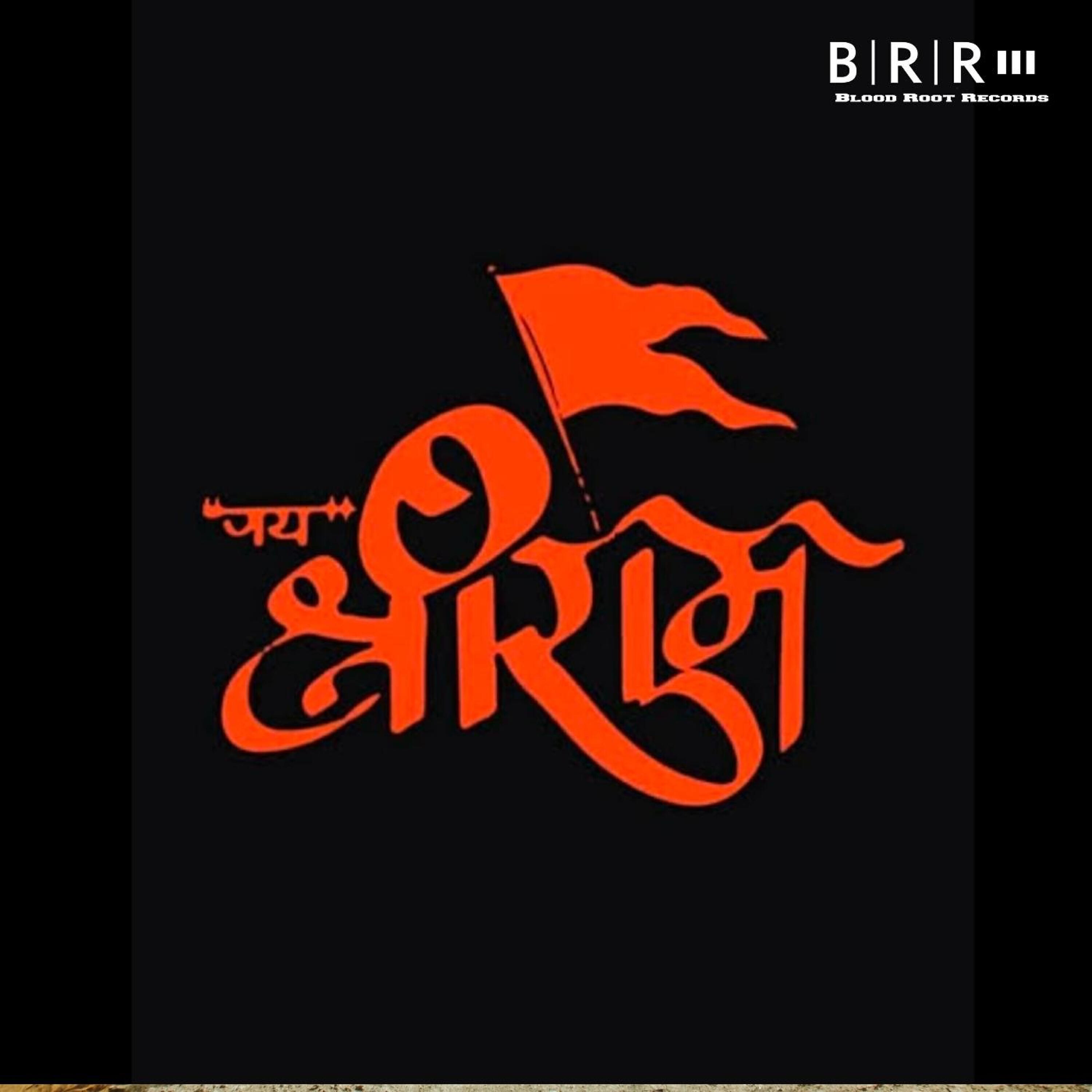 Релиз Jai Shri Ram
