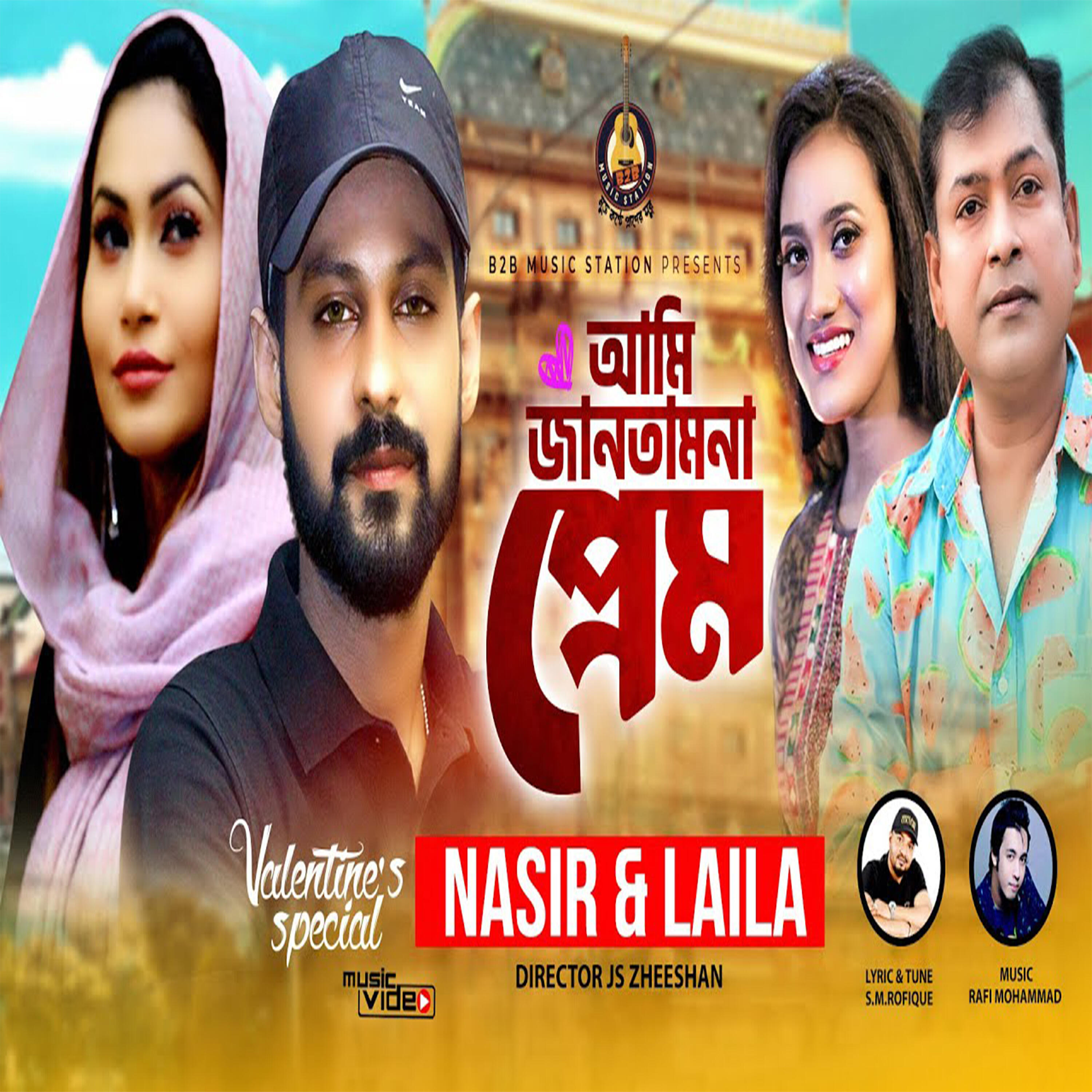 Релиз Ami Jantam Na Prem