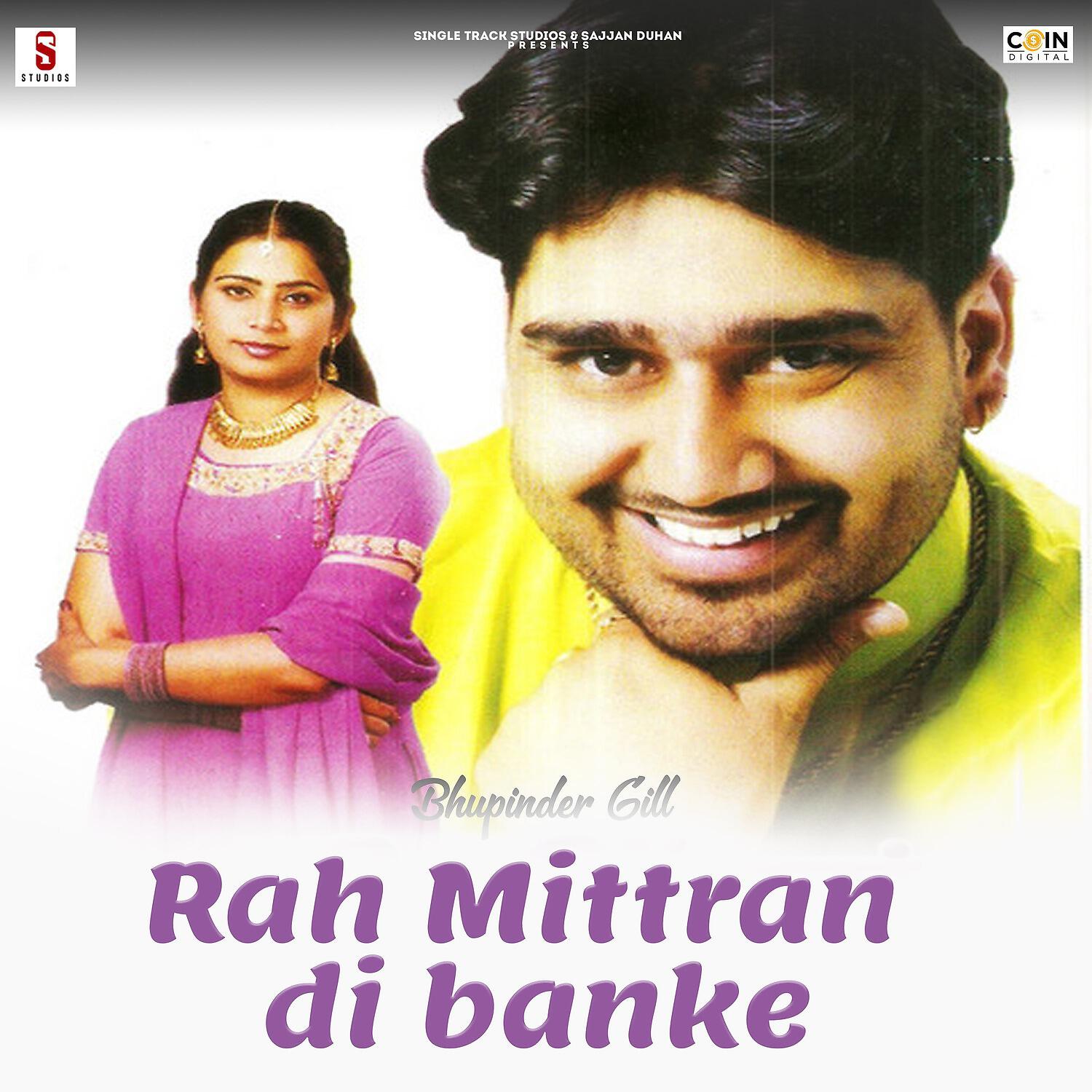 Релиз Reh Mittran Di Banke