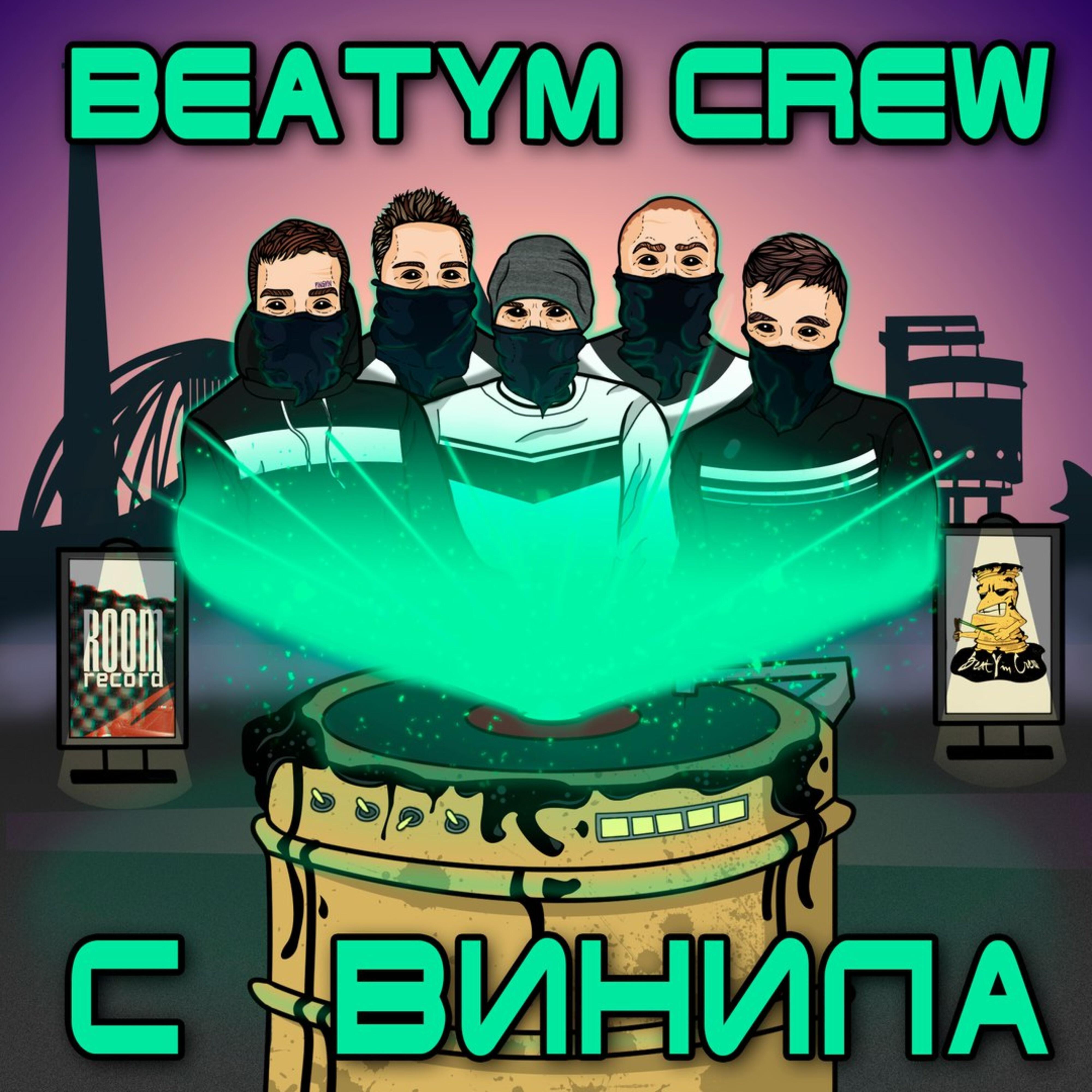 Релиз С винила