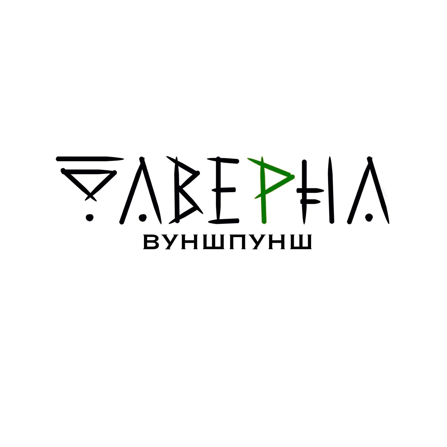 Релиз Вуншпунш (Live)
