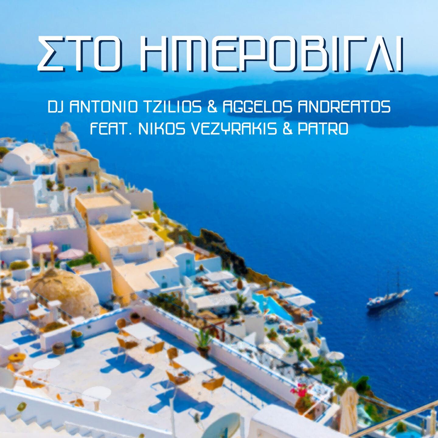 DJ Antonio Tzilios