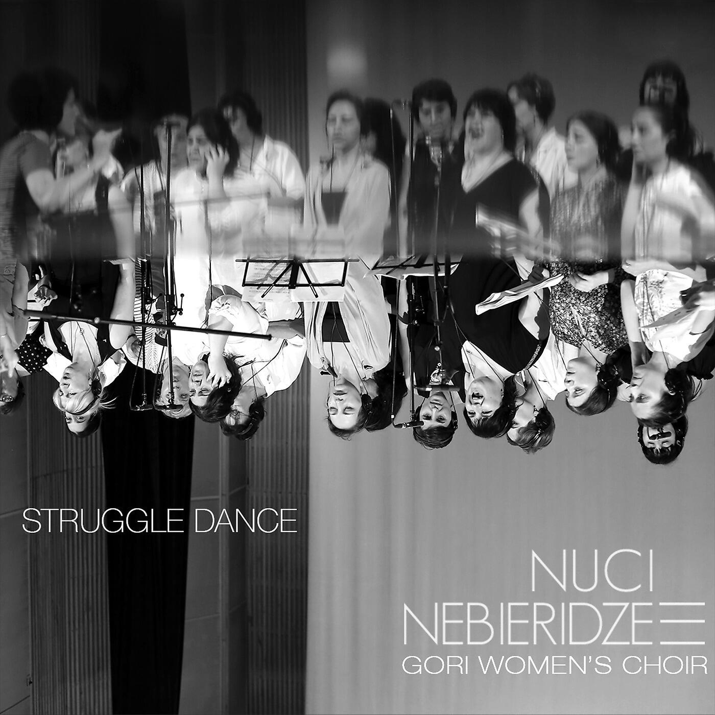 Релиз Struggle Dance