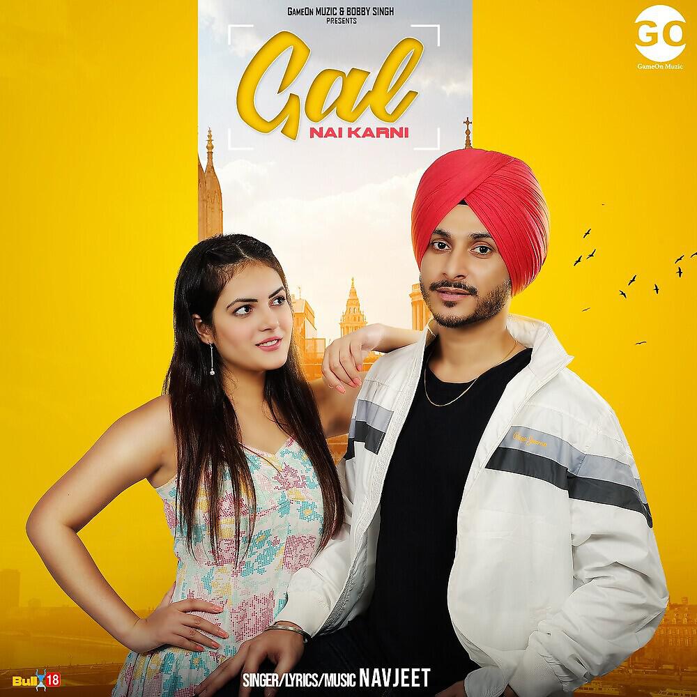 Релиз Gal Nai Karni
